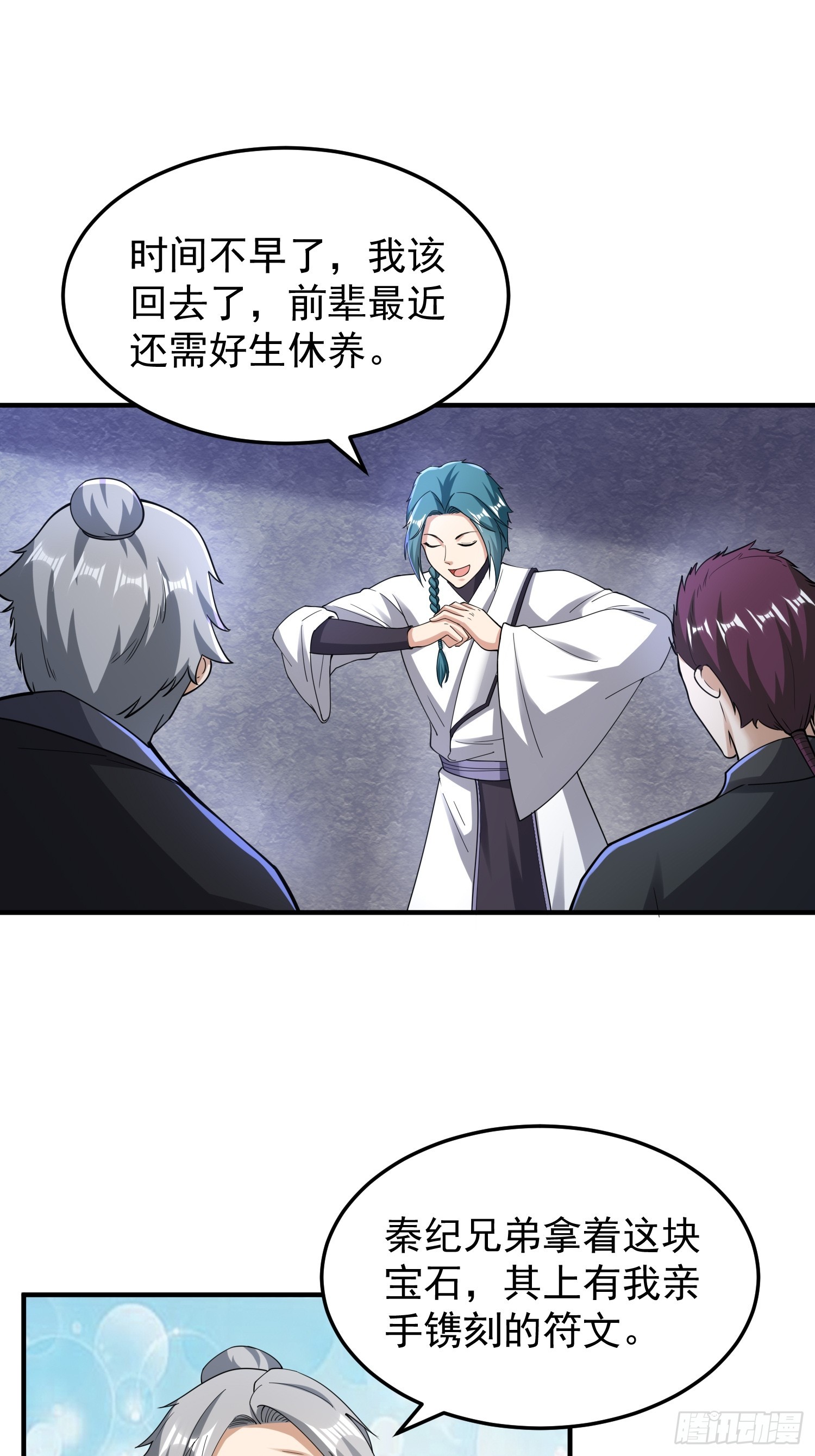 062 我超勇的嚯！-第63话