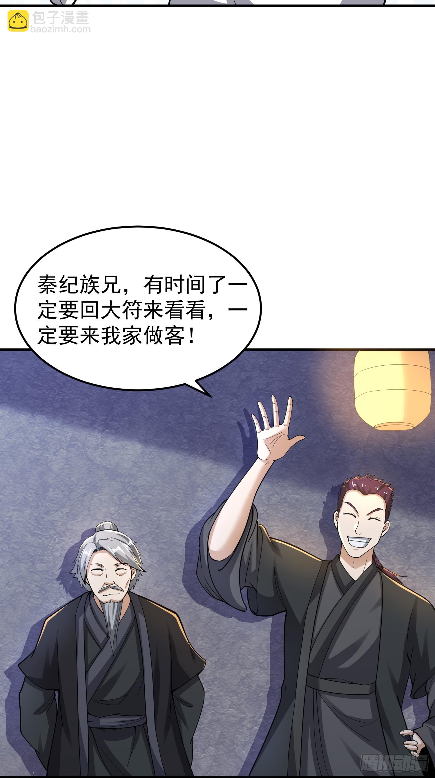 062 我超勇的嚯！-第63话