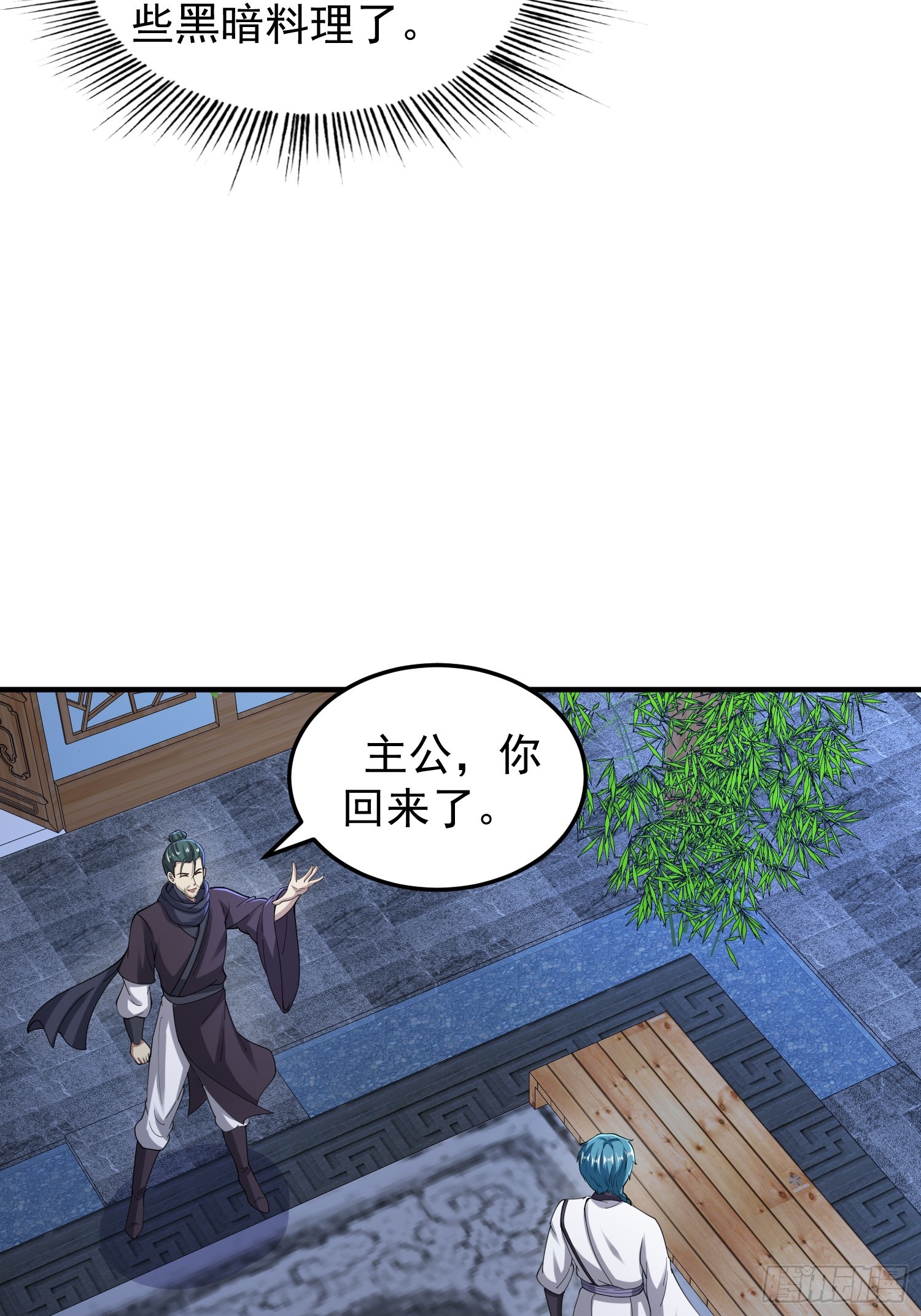 062 我超勇的嚯！-第63话