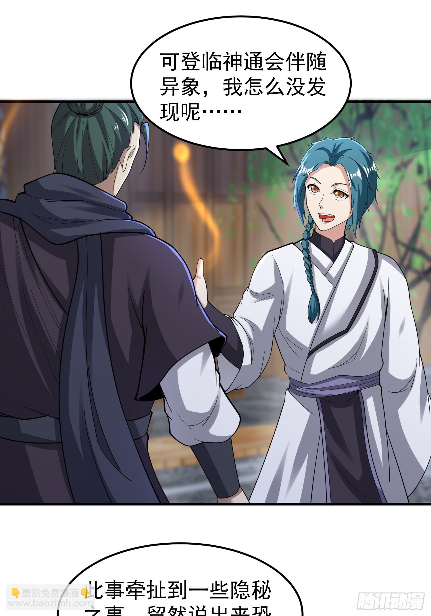 062 我超勇的嚯！-第63话