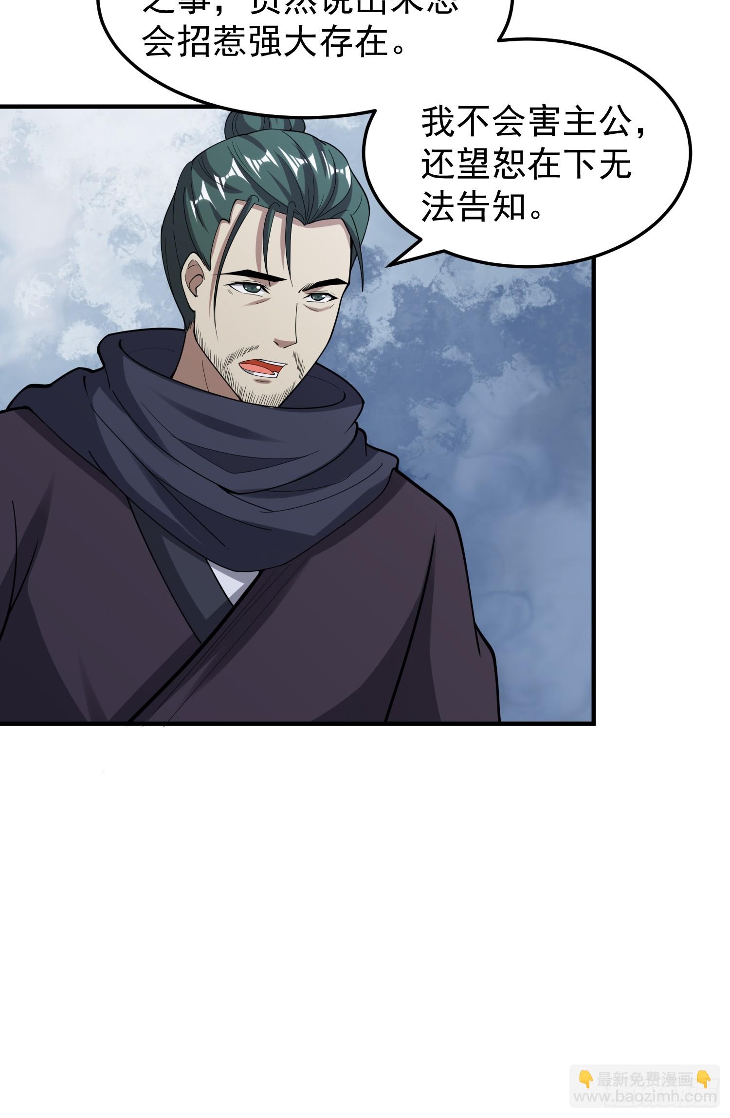 062 我超勇的嚯！-第63话