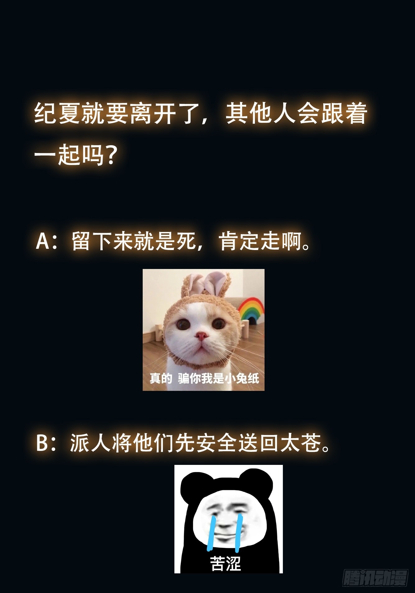 062 我超勇的嚯！-第63话