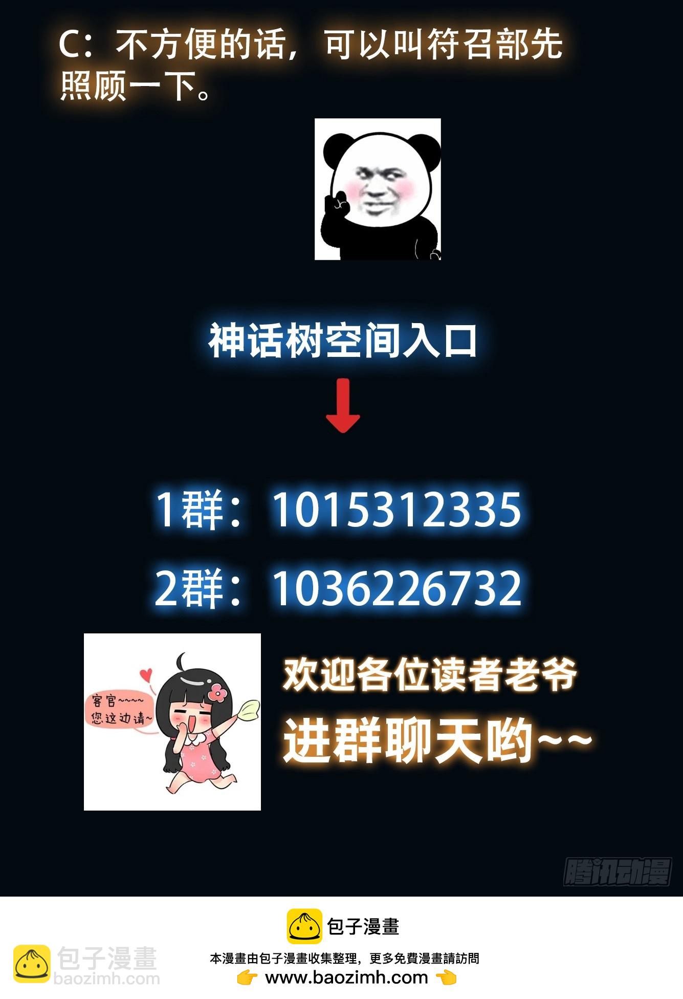 062 我超勇的嚯！-第63话