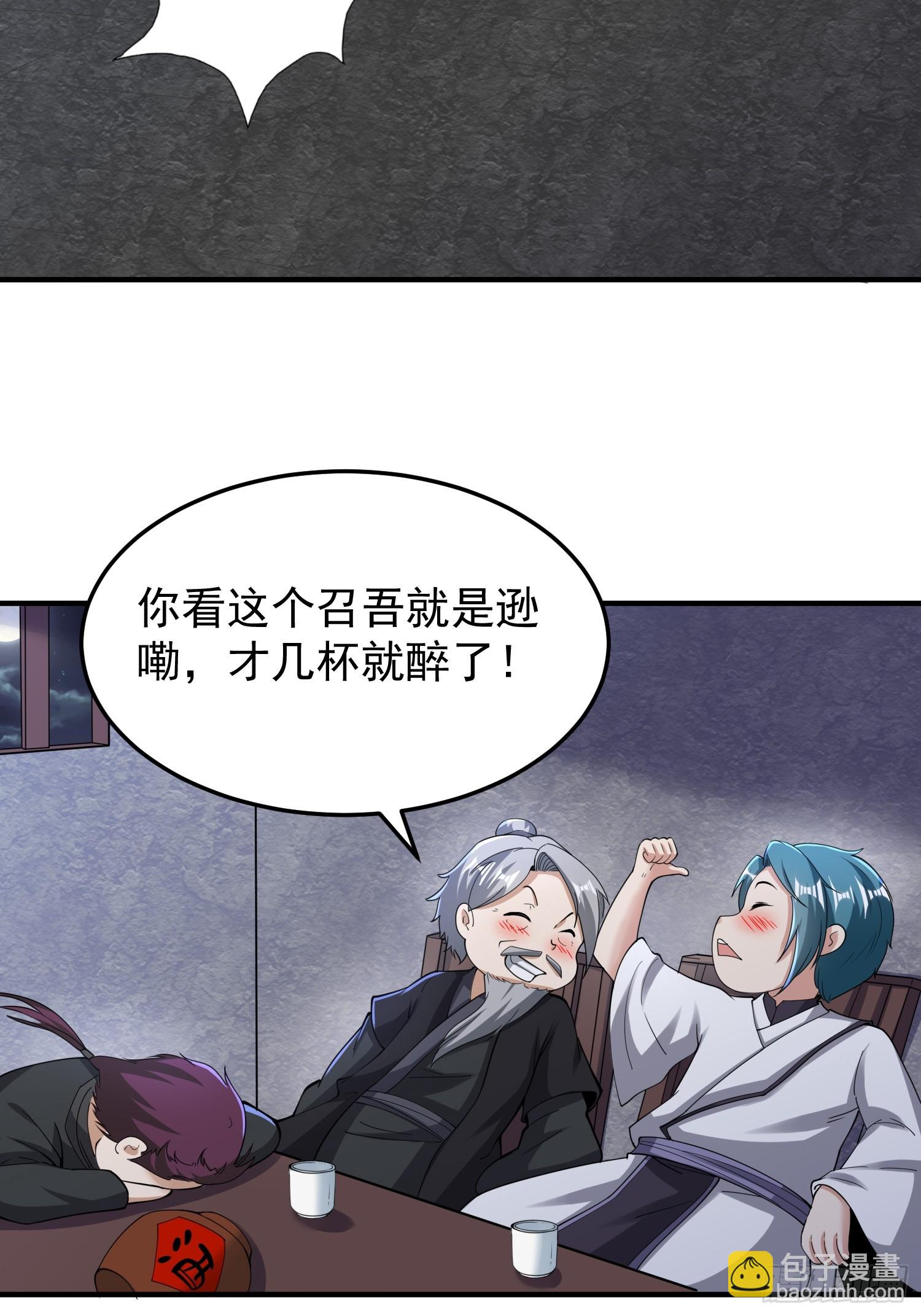 062 我超勇的嚯！-第63话