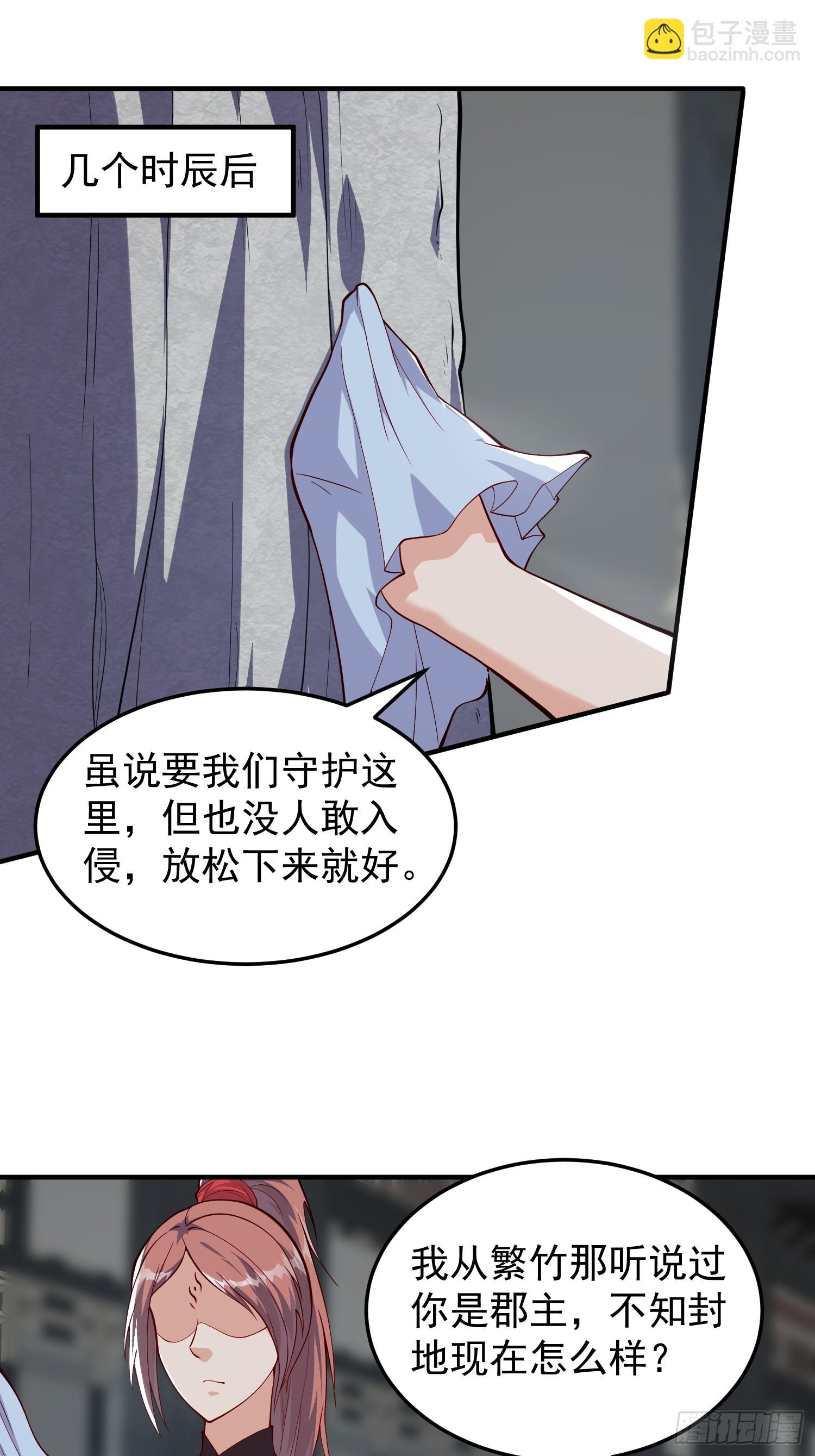 064 祀神阁的恐怖-第65话