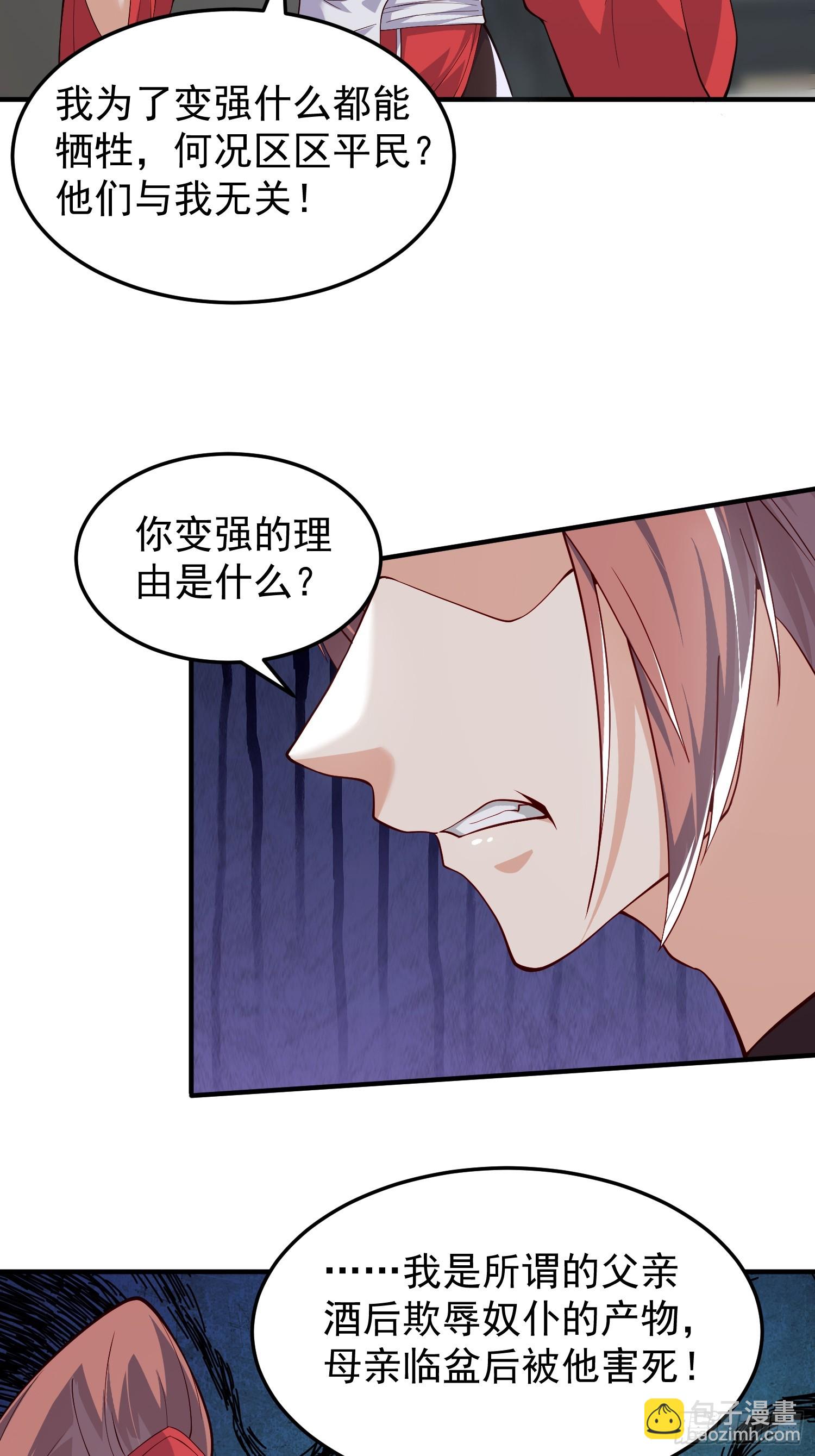 064 祀神阁的恐怖-第65话