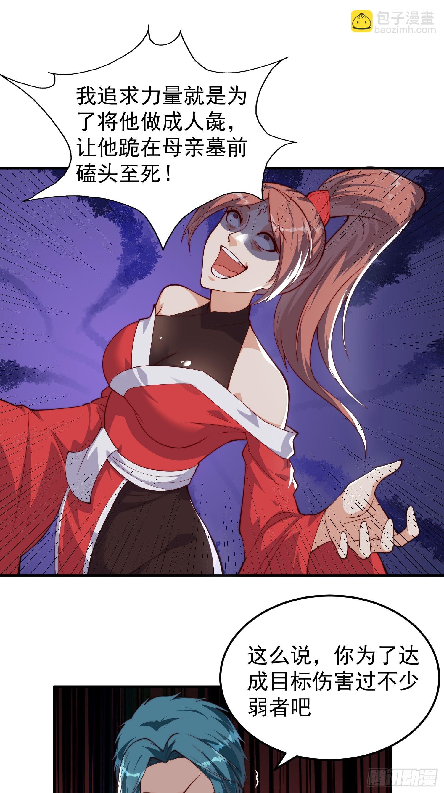 064 祀神阁的恐怖-第65话