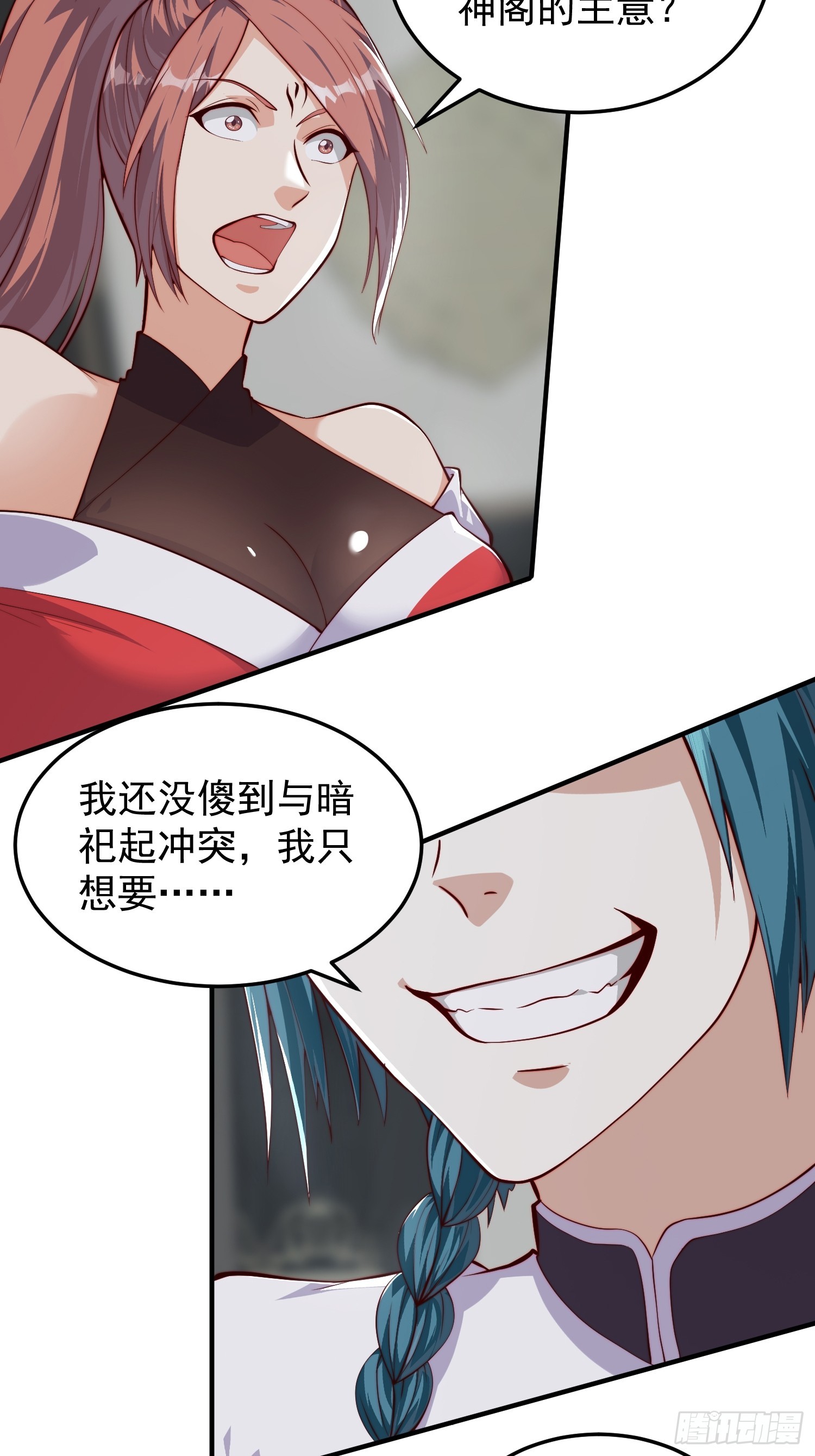 064 祀神阁的恐怖-第65话