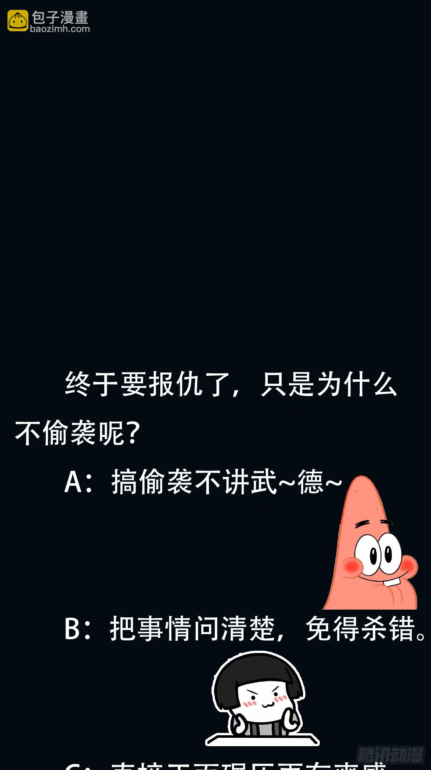 064 祀神阁的恐怖-第65话