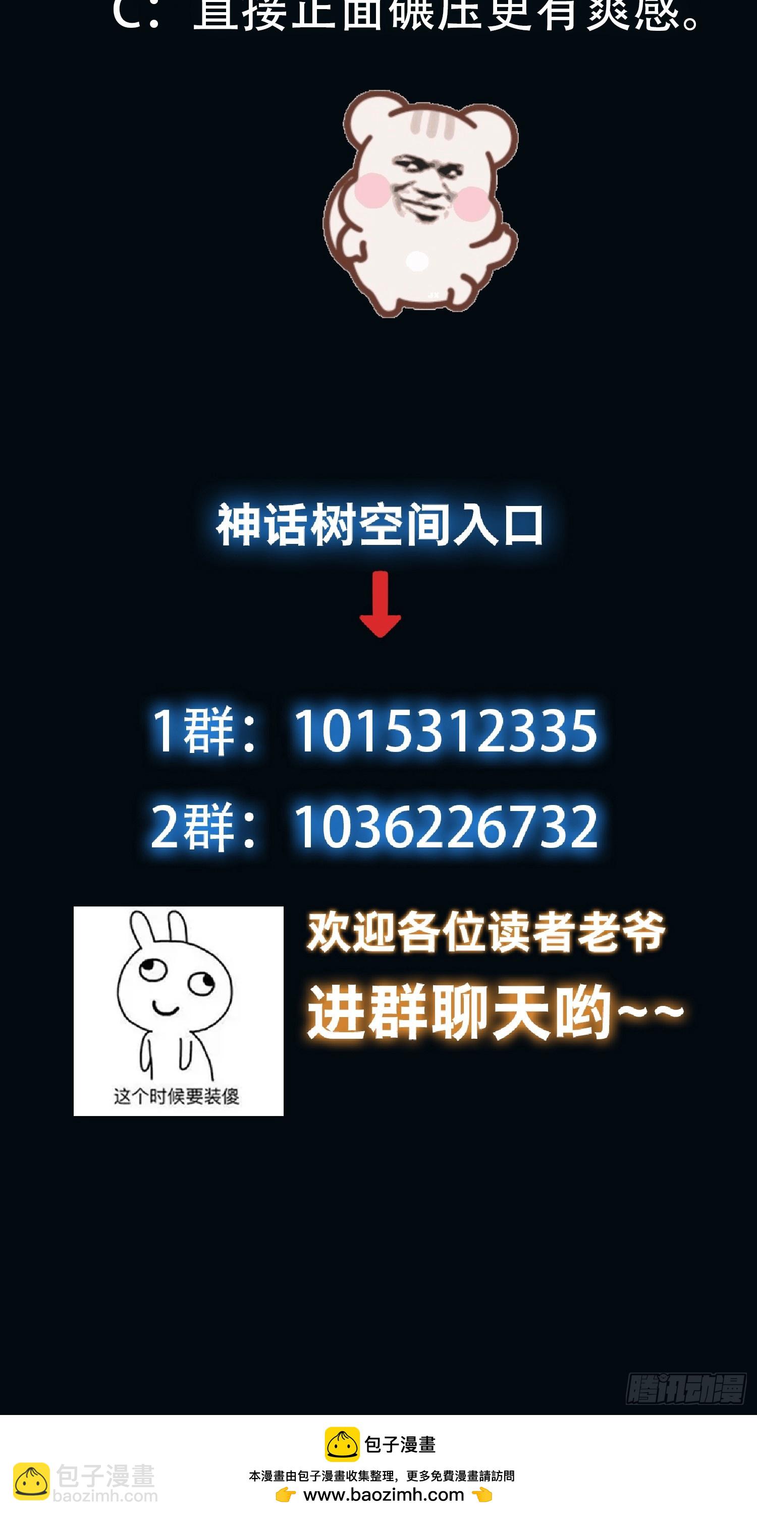 064 祀神阁的恐怖-第65话