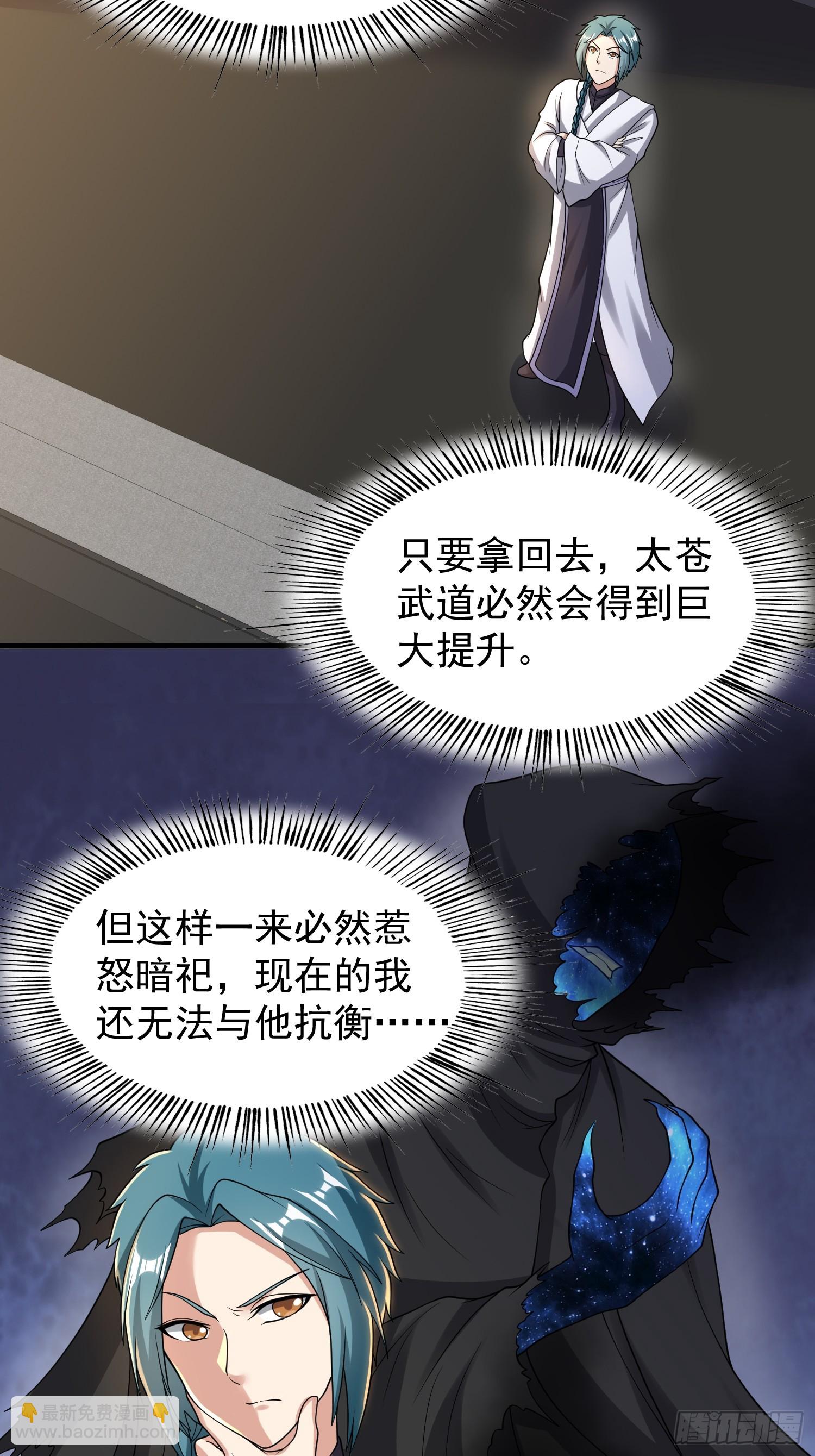 066 惹上大祸了！-第67话