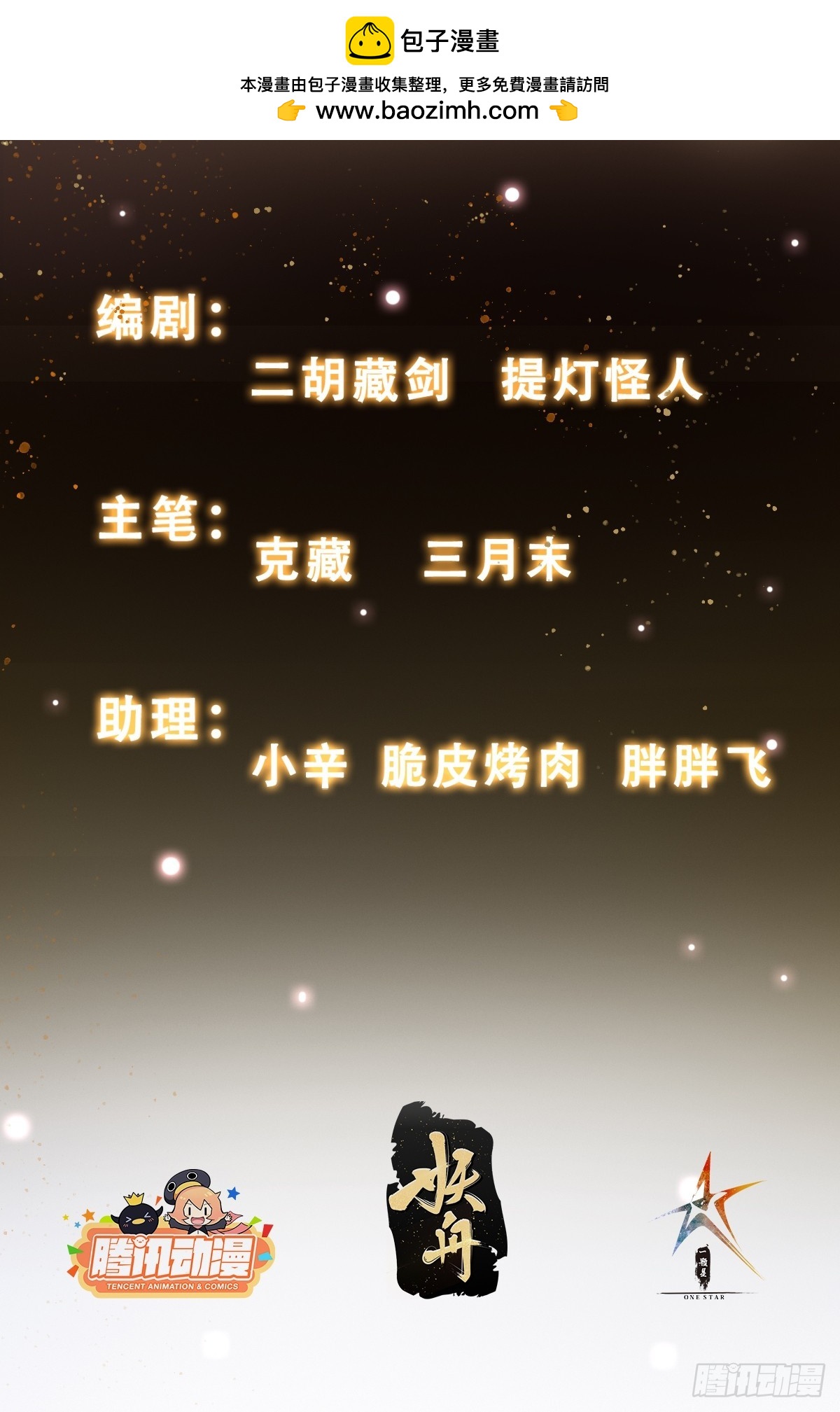 066 惹上大祸了！-第67话