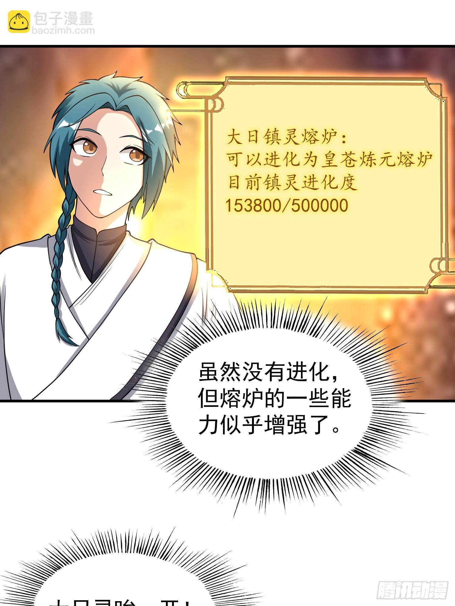 066 惹上大祸了！-第67话