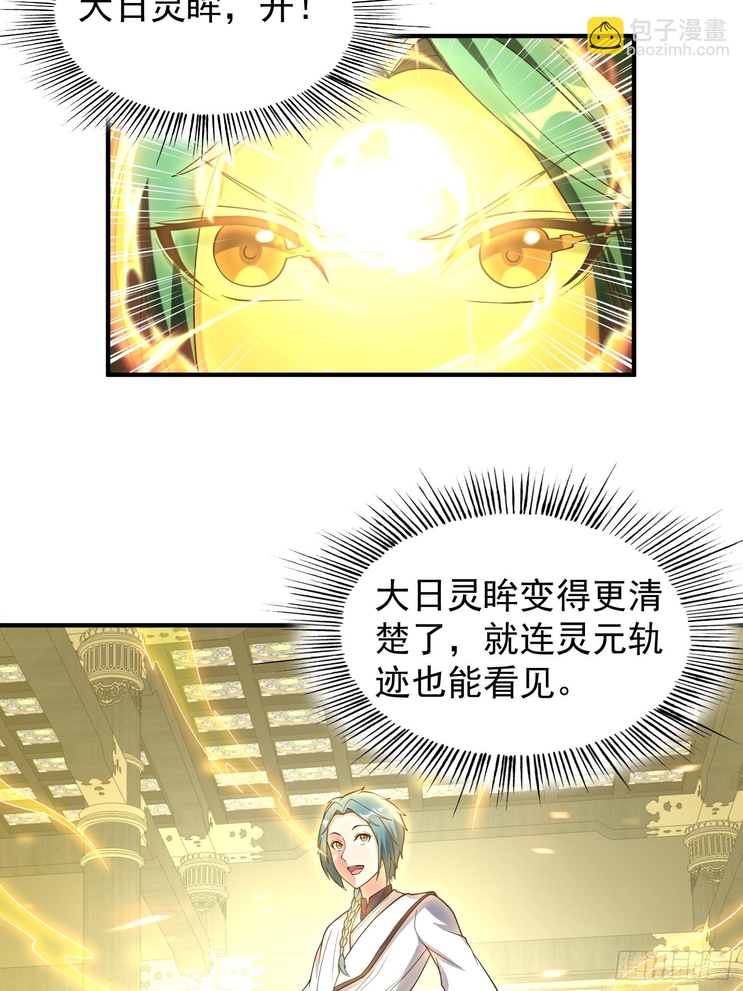 066 惹上大祸了！-第67话