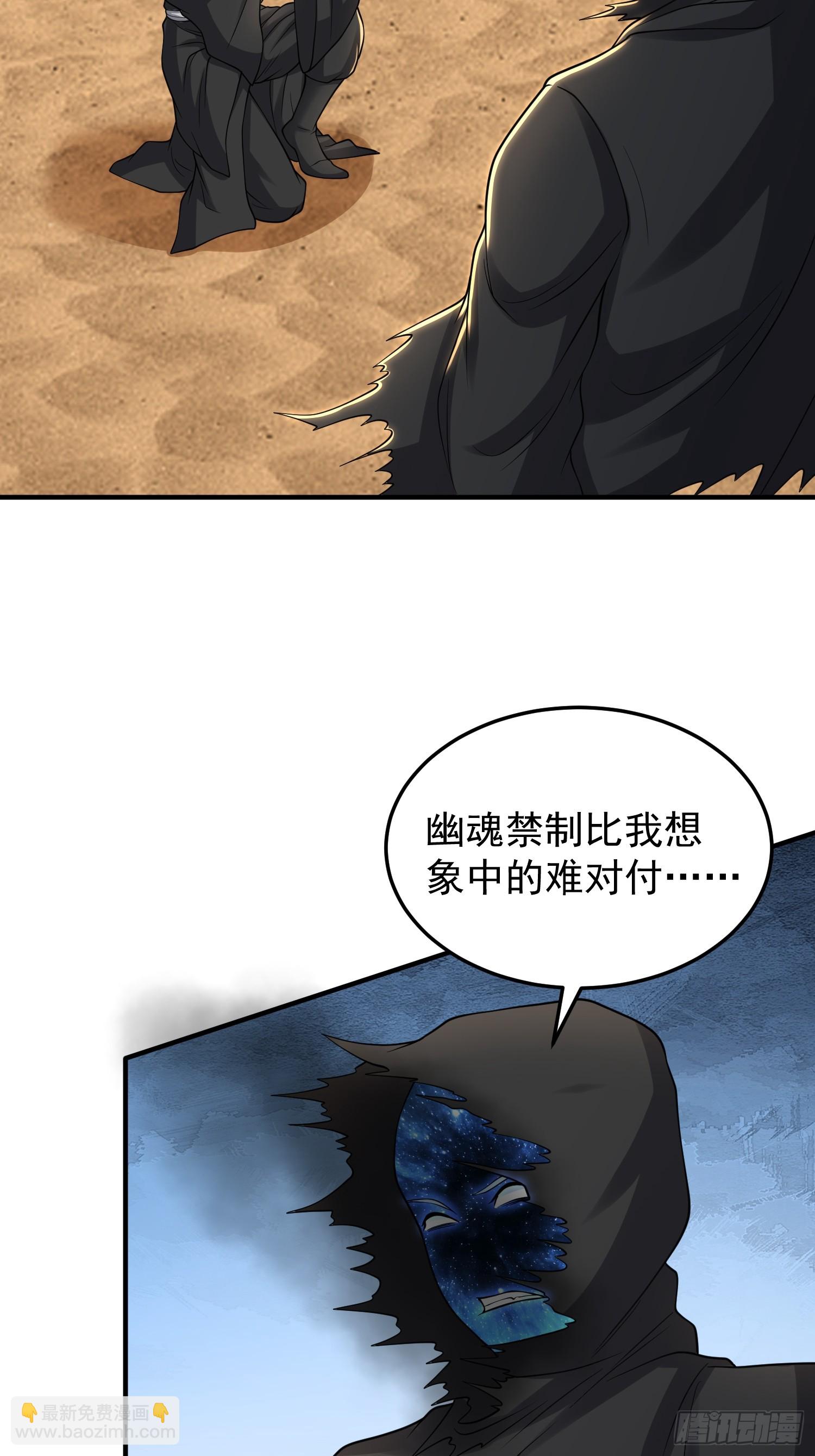 066 惹上大祸了！-第67话