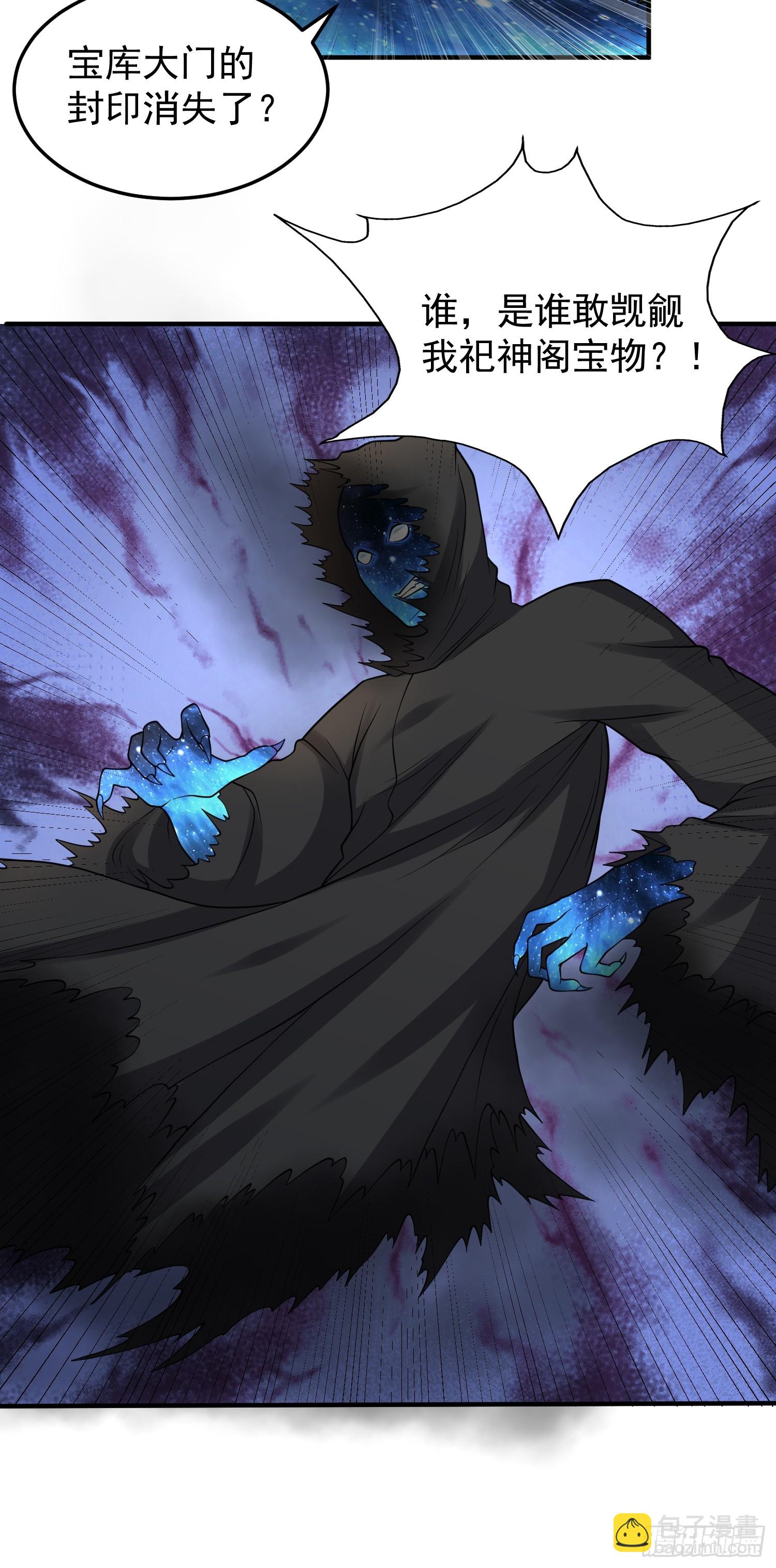 066 惹上大祸了！-第67话