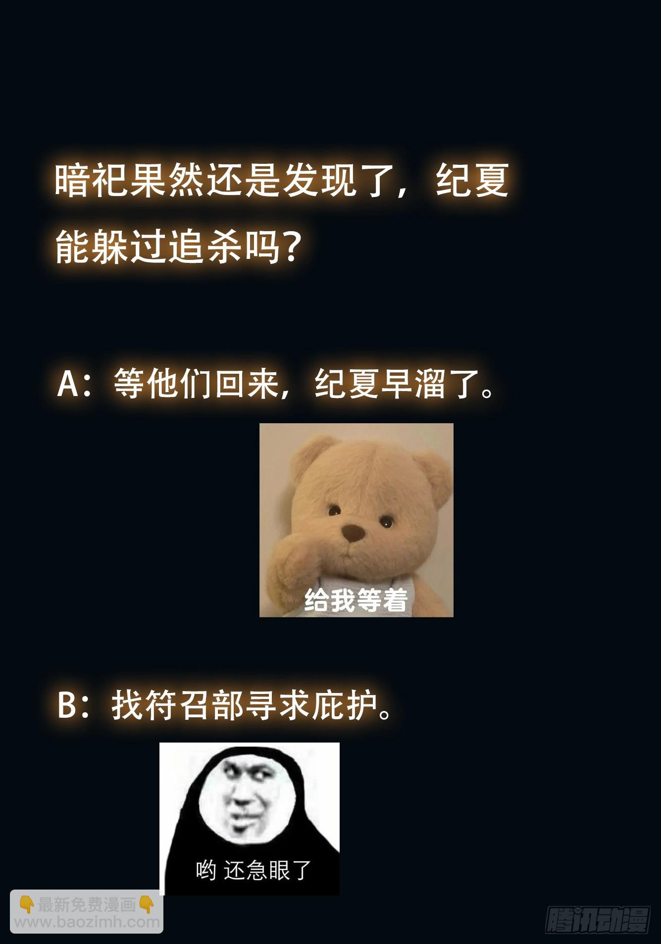 066 惹上大祸了！-第67话