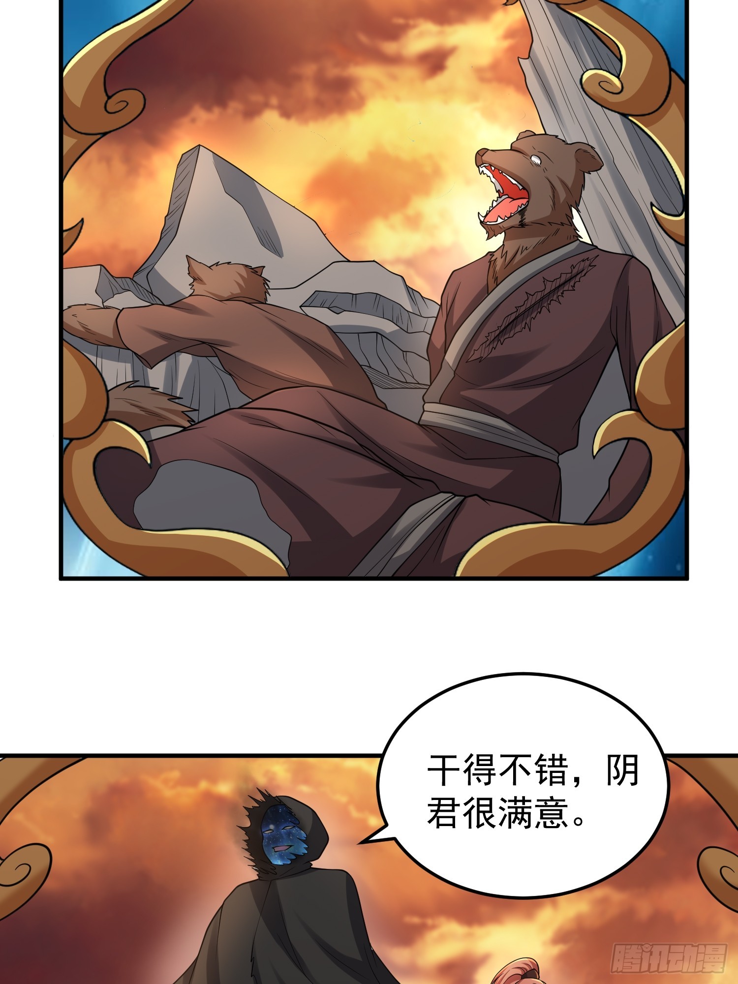 066 惹上大祸了！-第67话