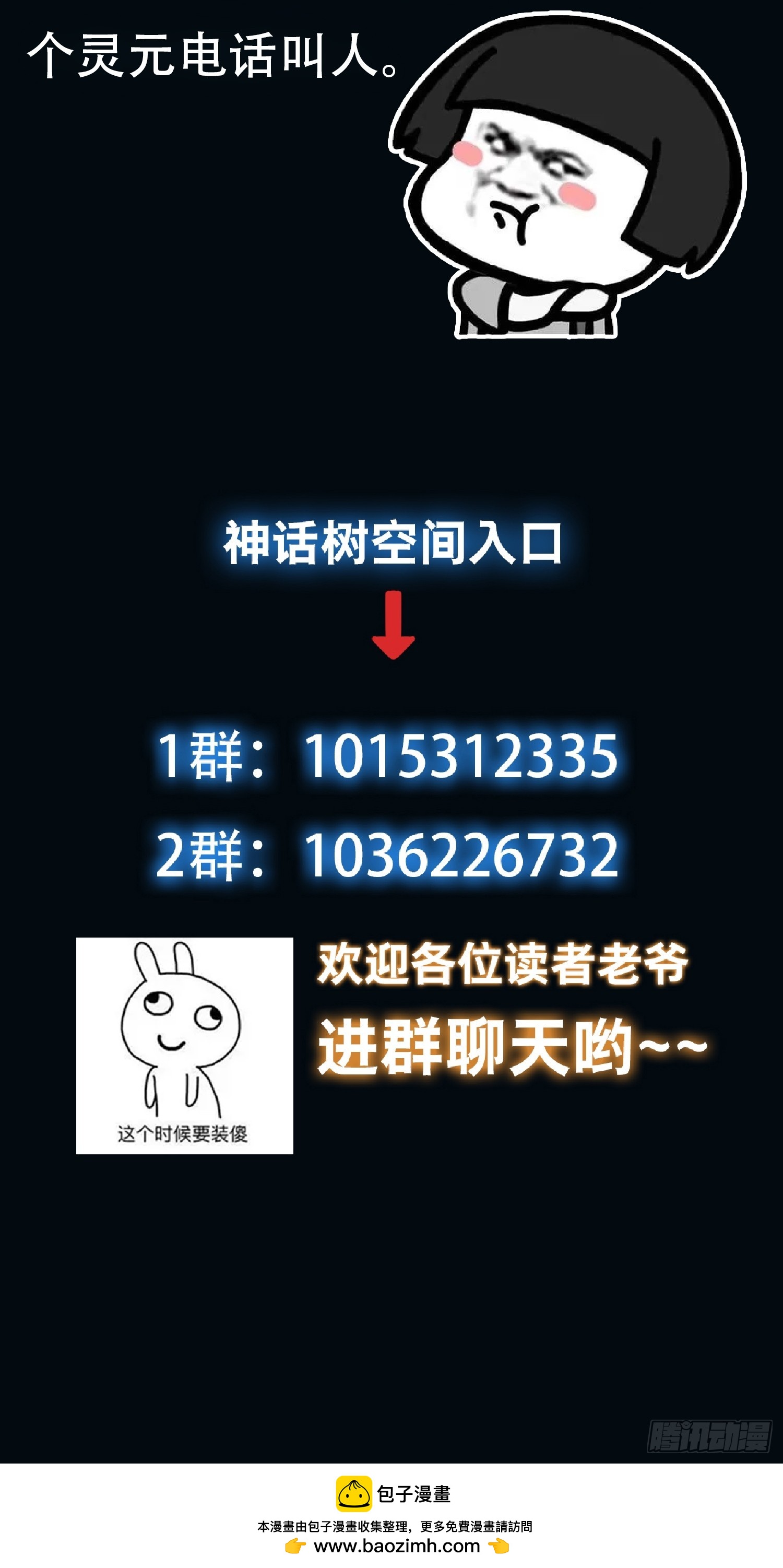 068 一生义气-第69话