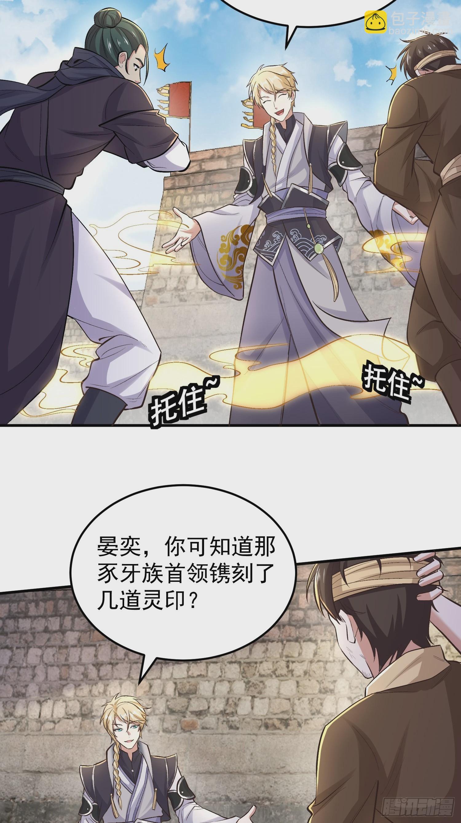 070 举手之劳罢了-第71话