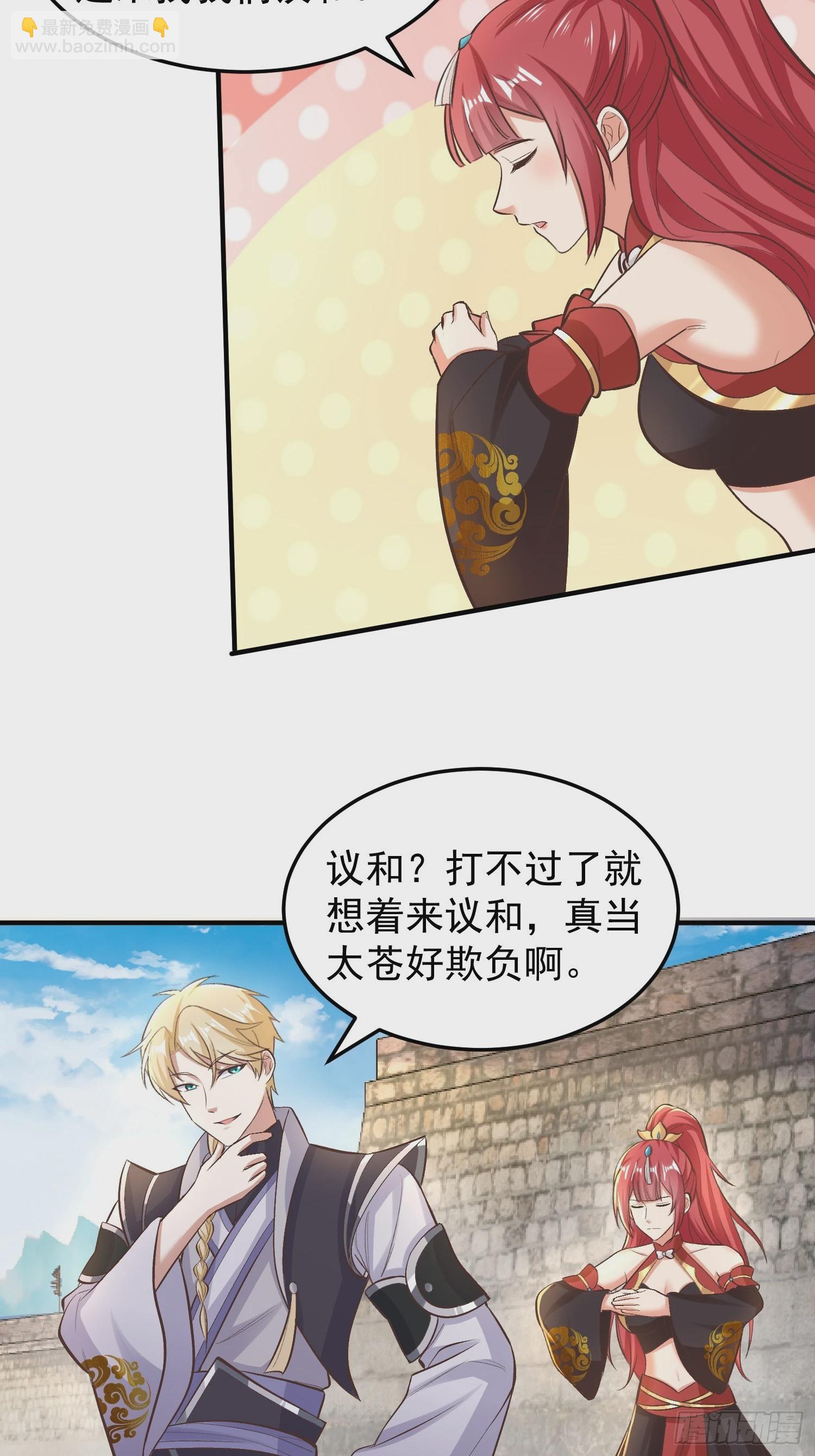 070 举手之劳罢了-第71话