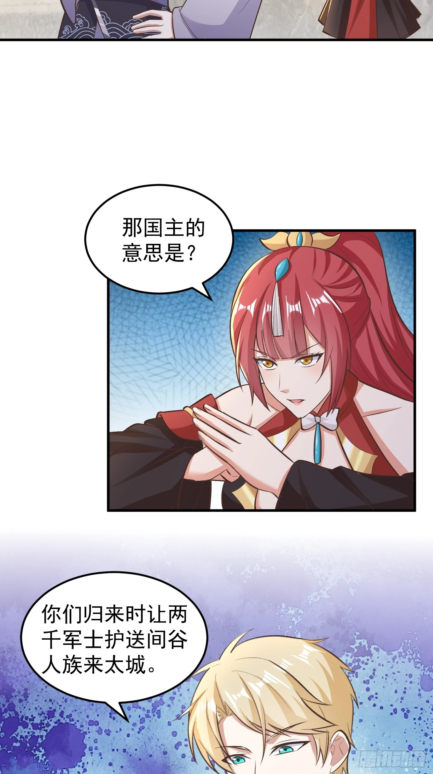 070 举手之劳罢了-第71话