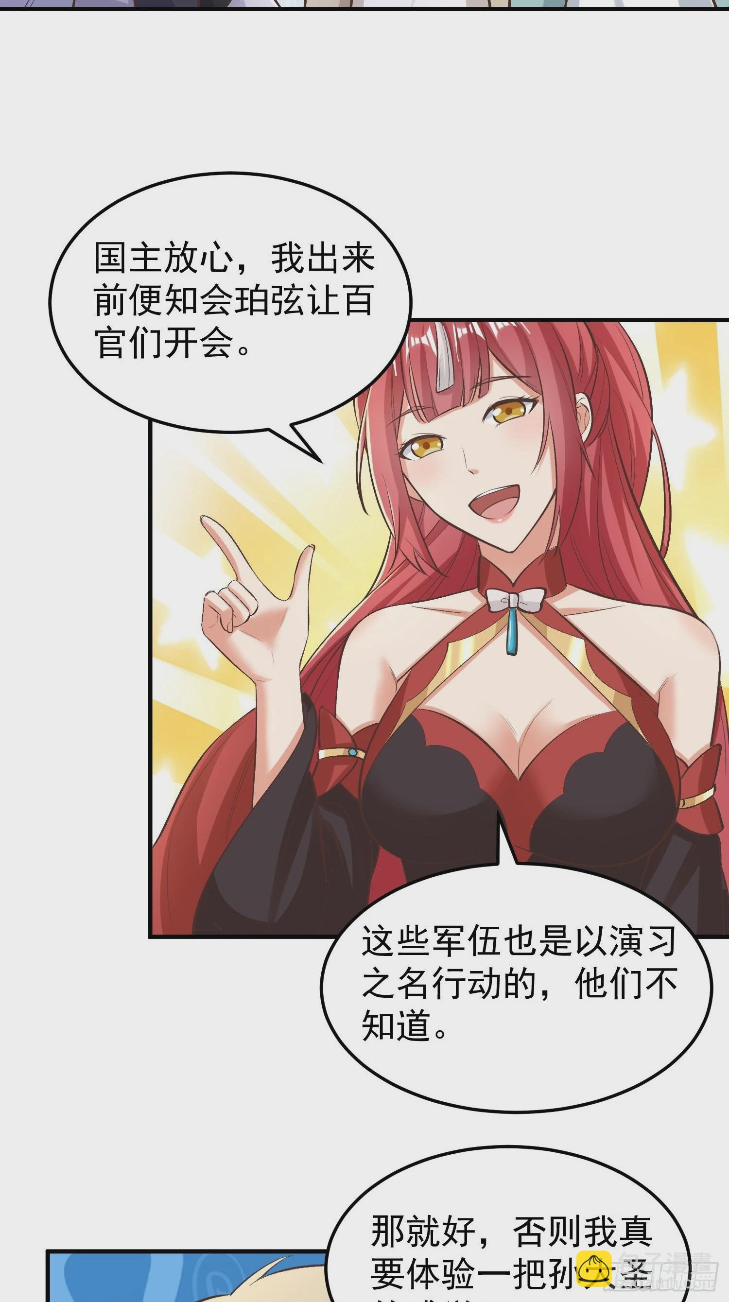 070 举手之劳罢了-第71话