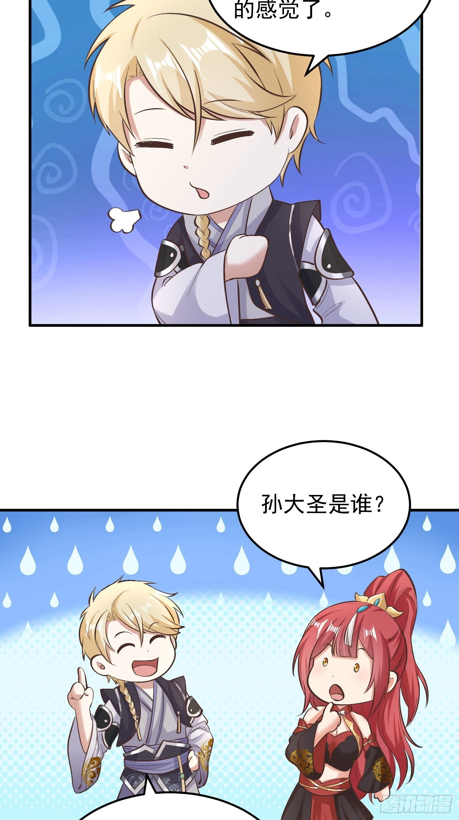 070 举手之劳罢了-第71话