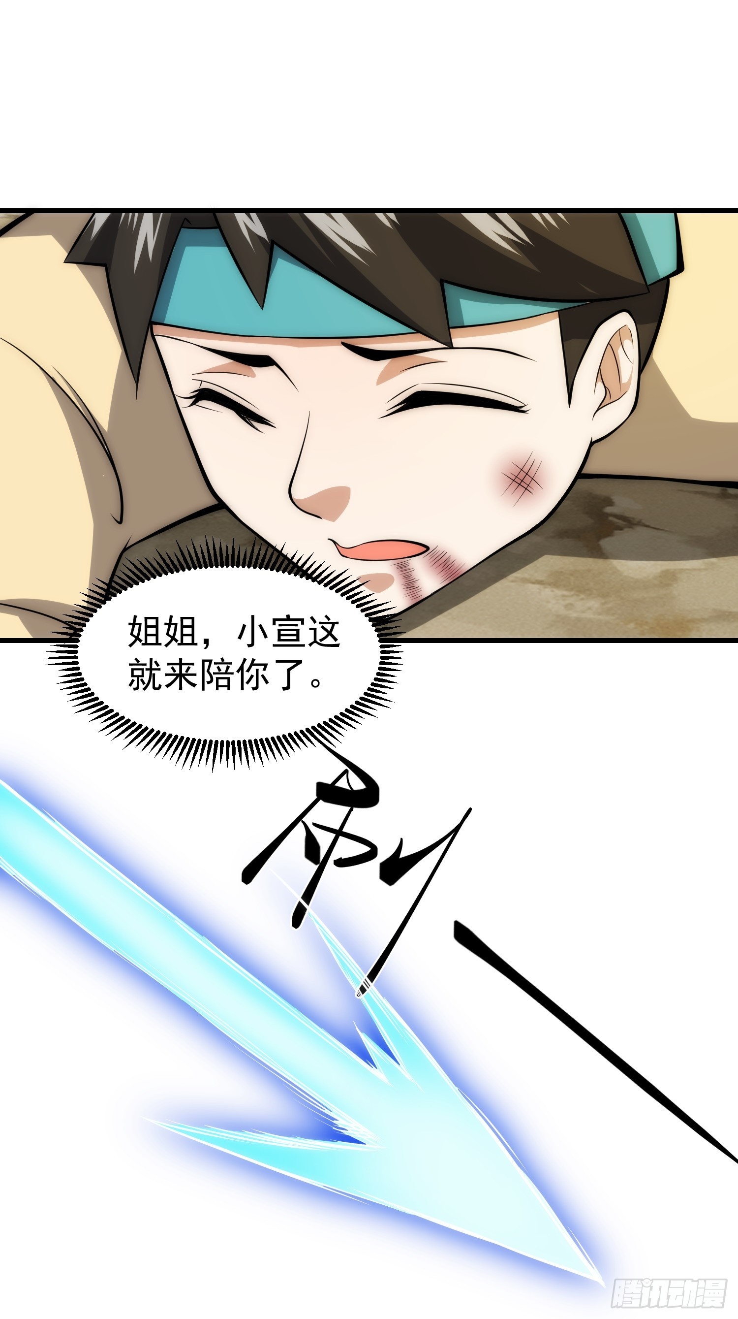 072 惩奸除恶！-第73话