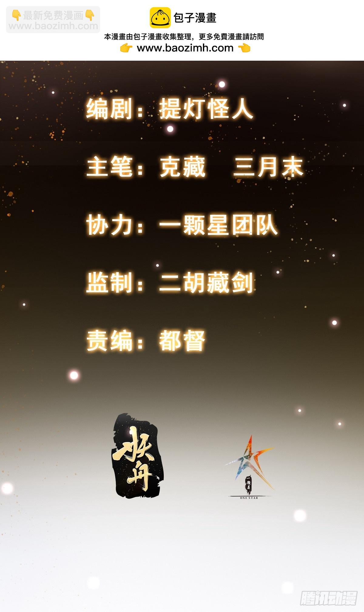 072 惩奸除恶！-第73话