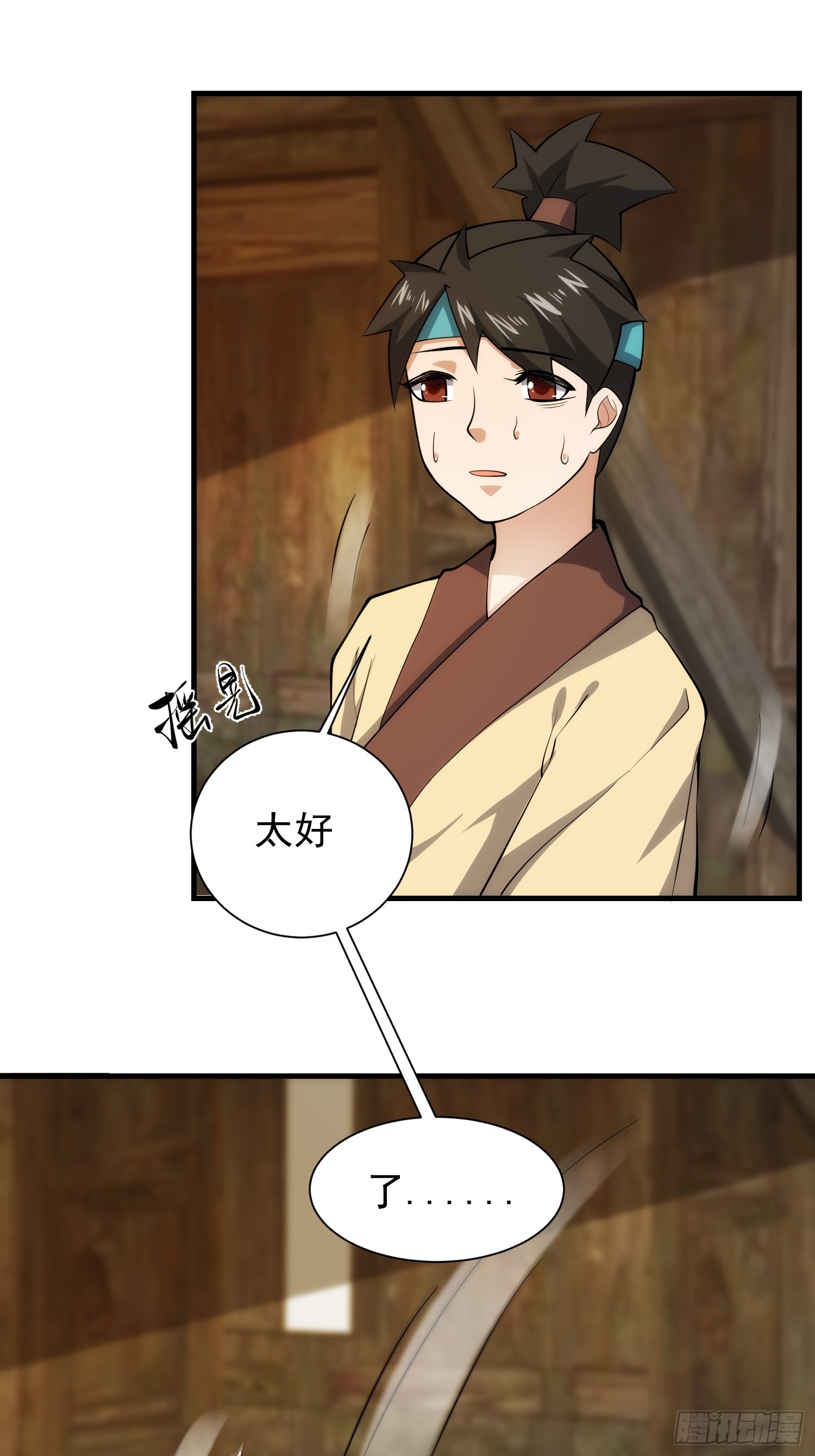 072 惩奸除恶！-第73话