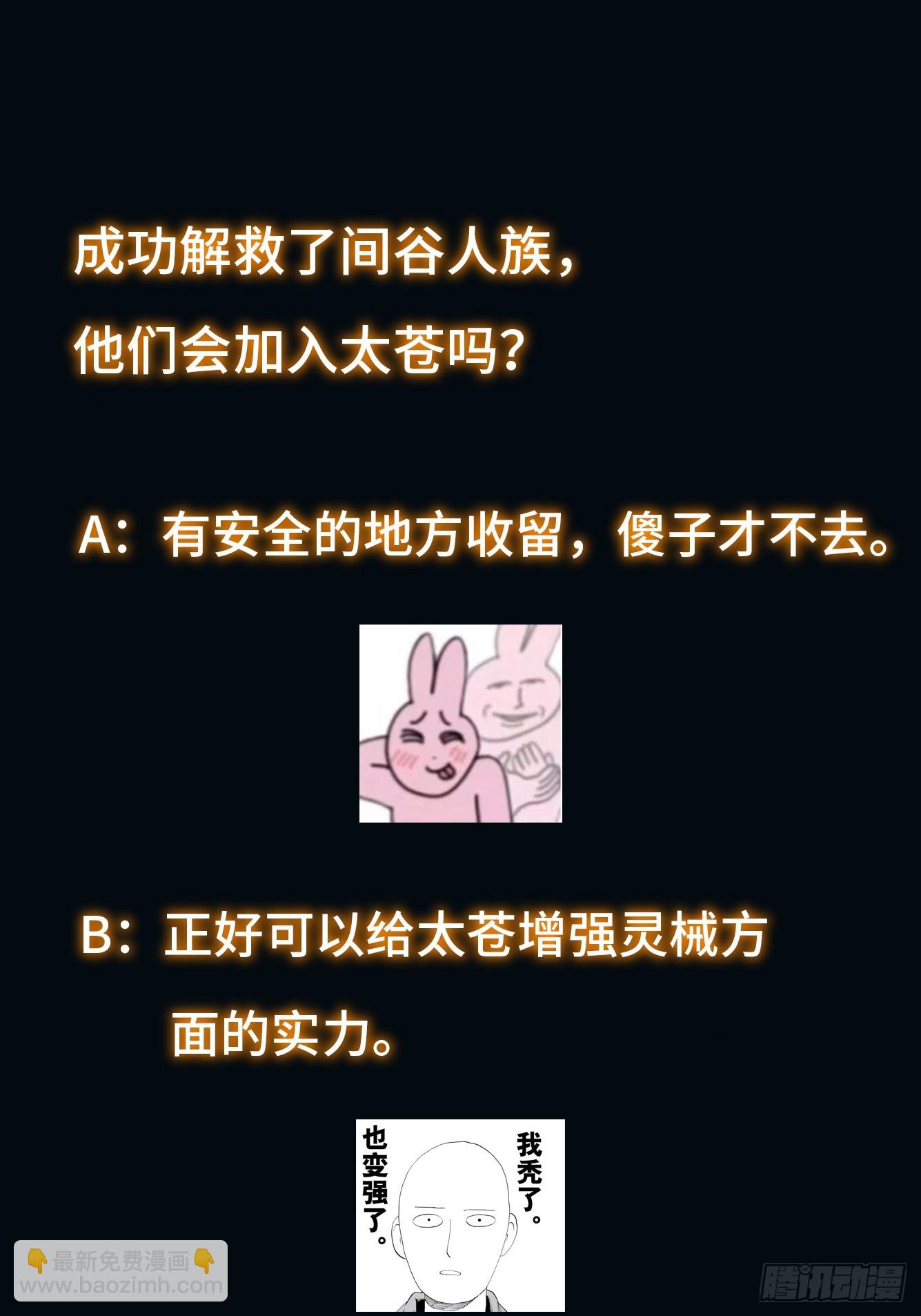 072 惩奸除恶！-第73话