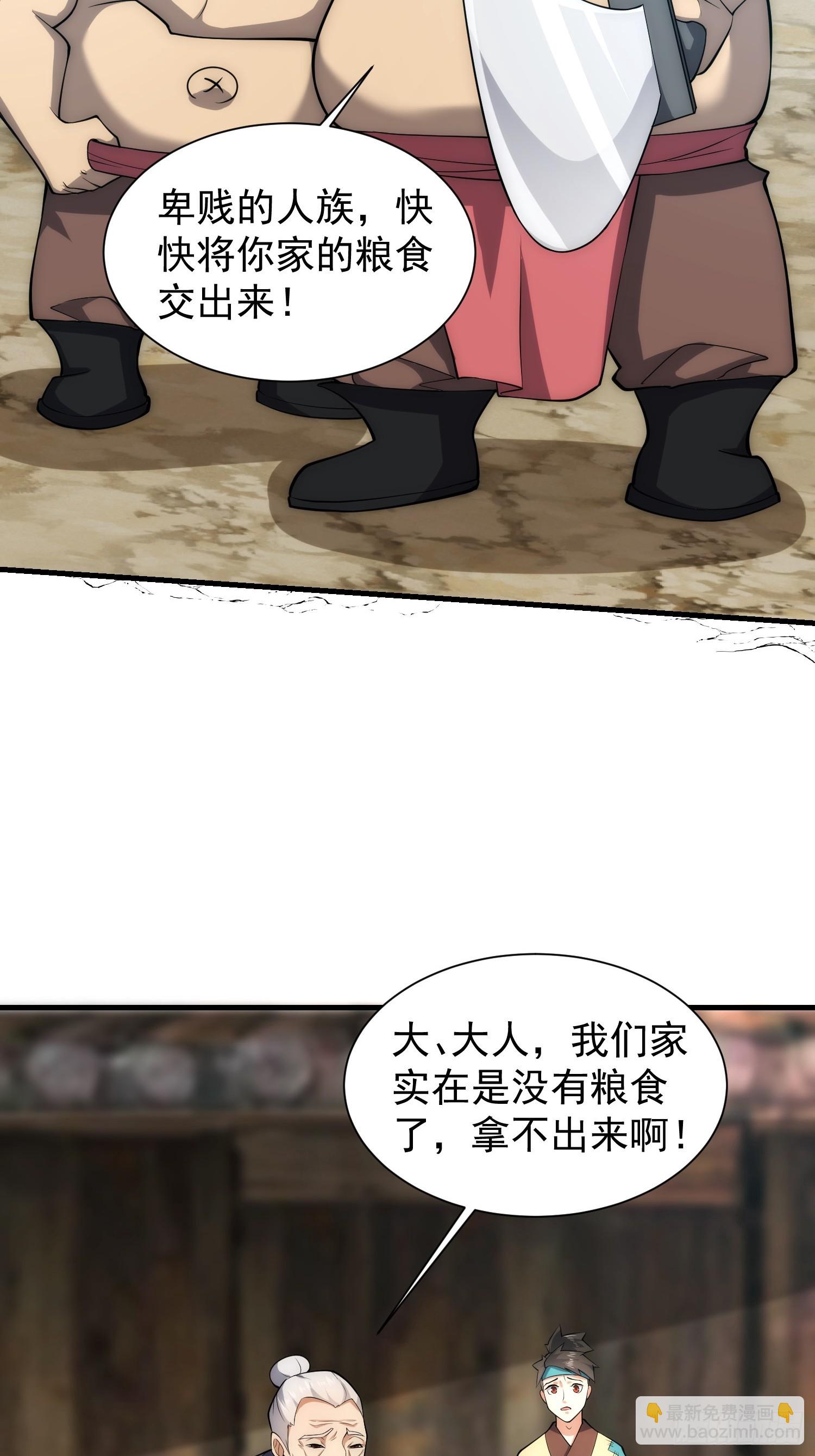 072 惩奸除恶！-第73话