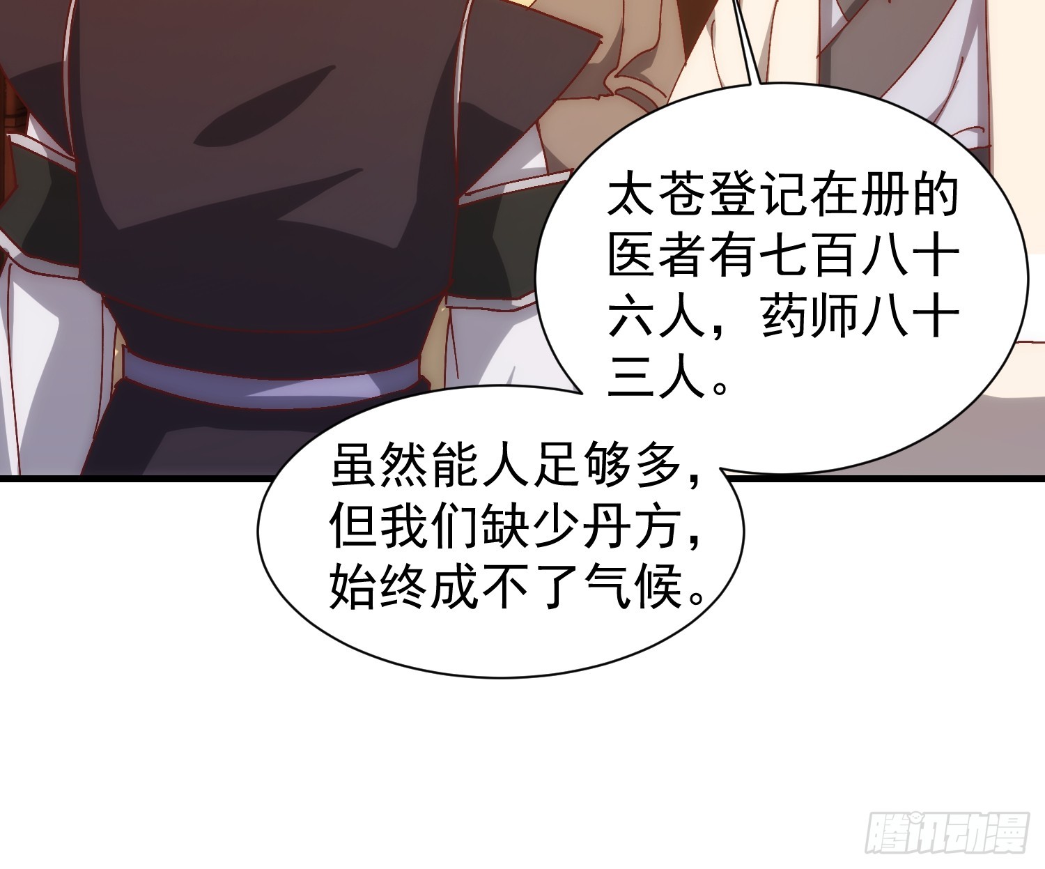 074 我要啥有啥-第75话