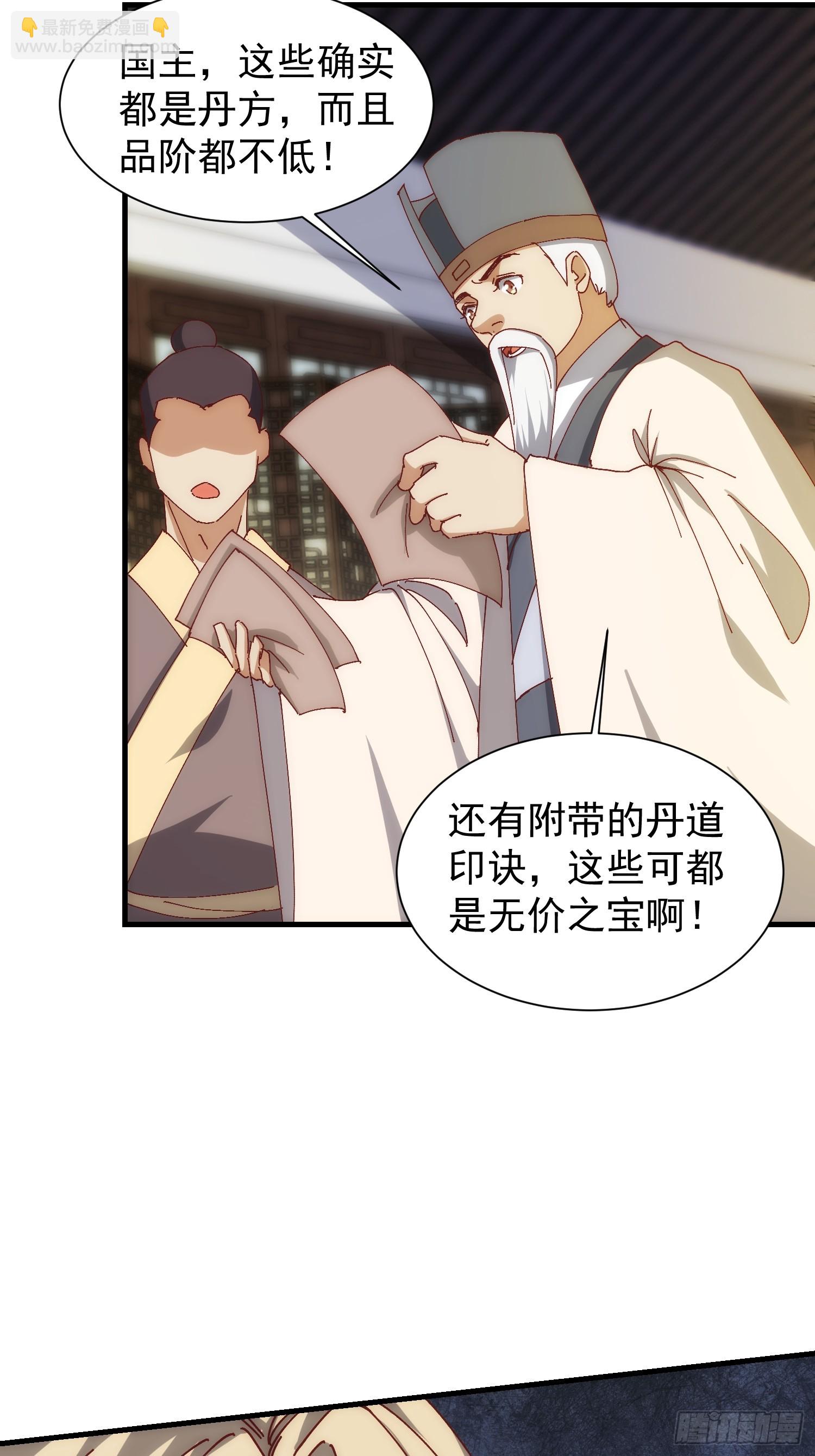 074 我要啥有啥-第75话