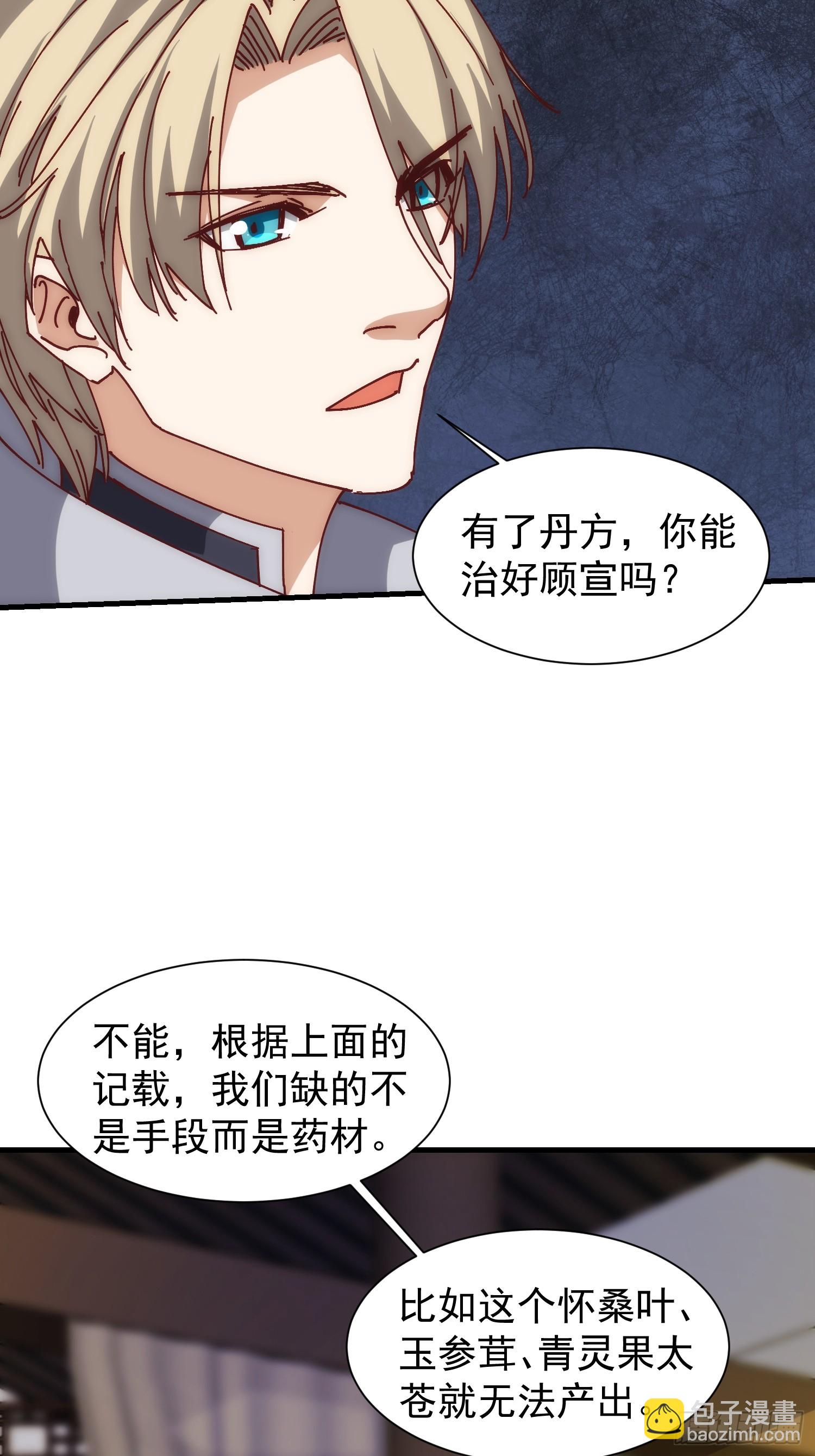 074 我要啥有啥-第75话