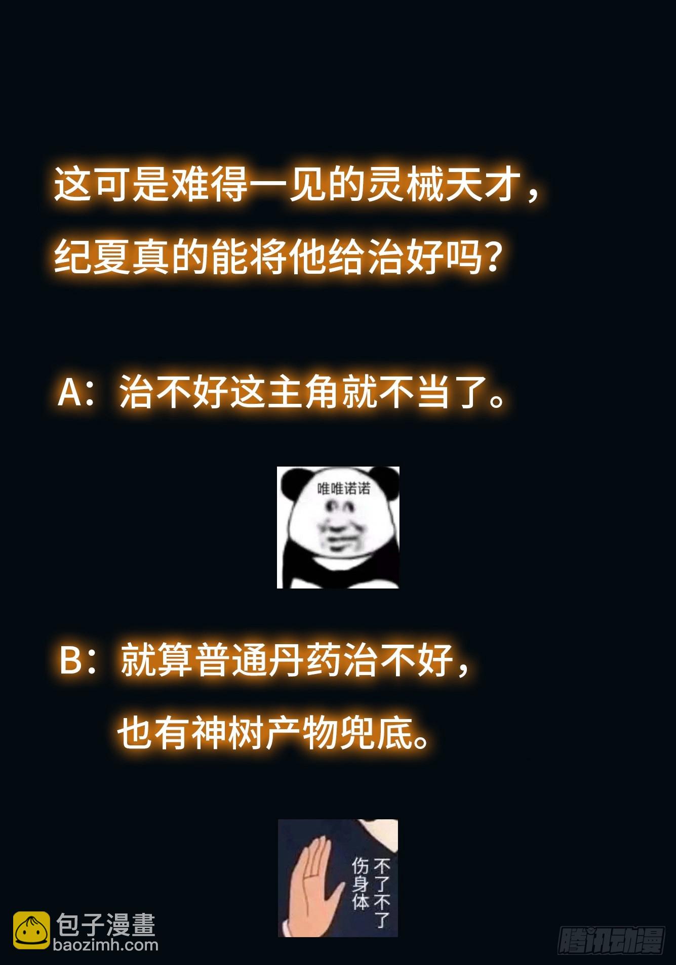 074 我要啥有啥-第75话