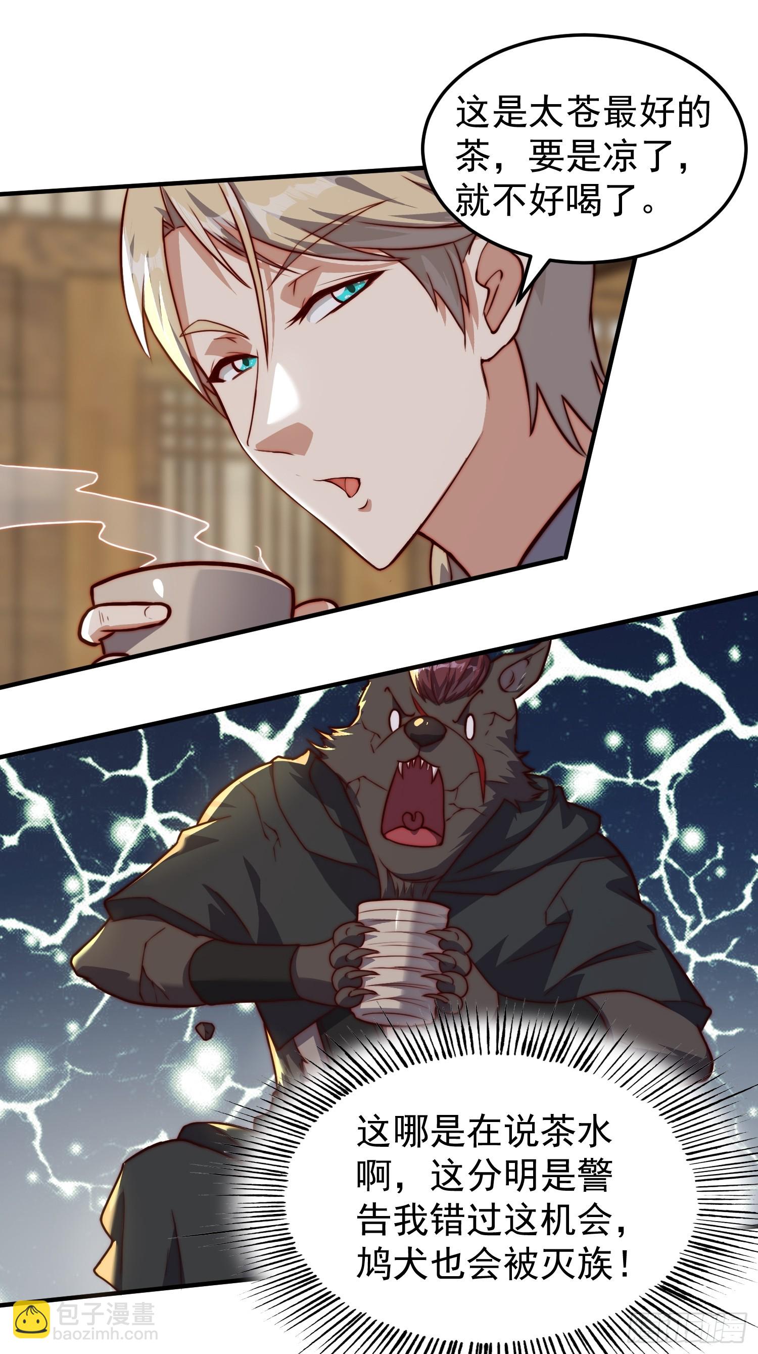 076 偷鸡不成蚀把米-第77话