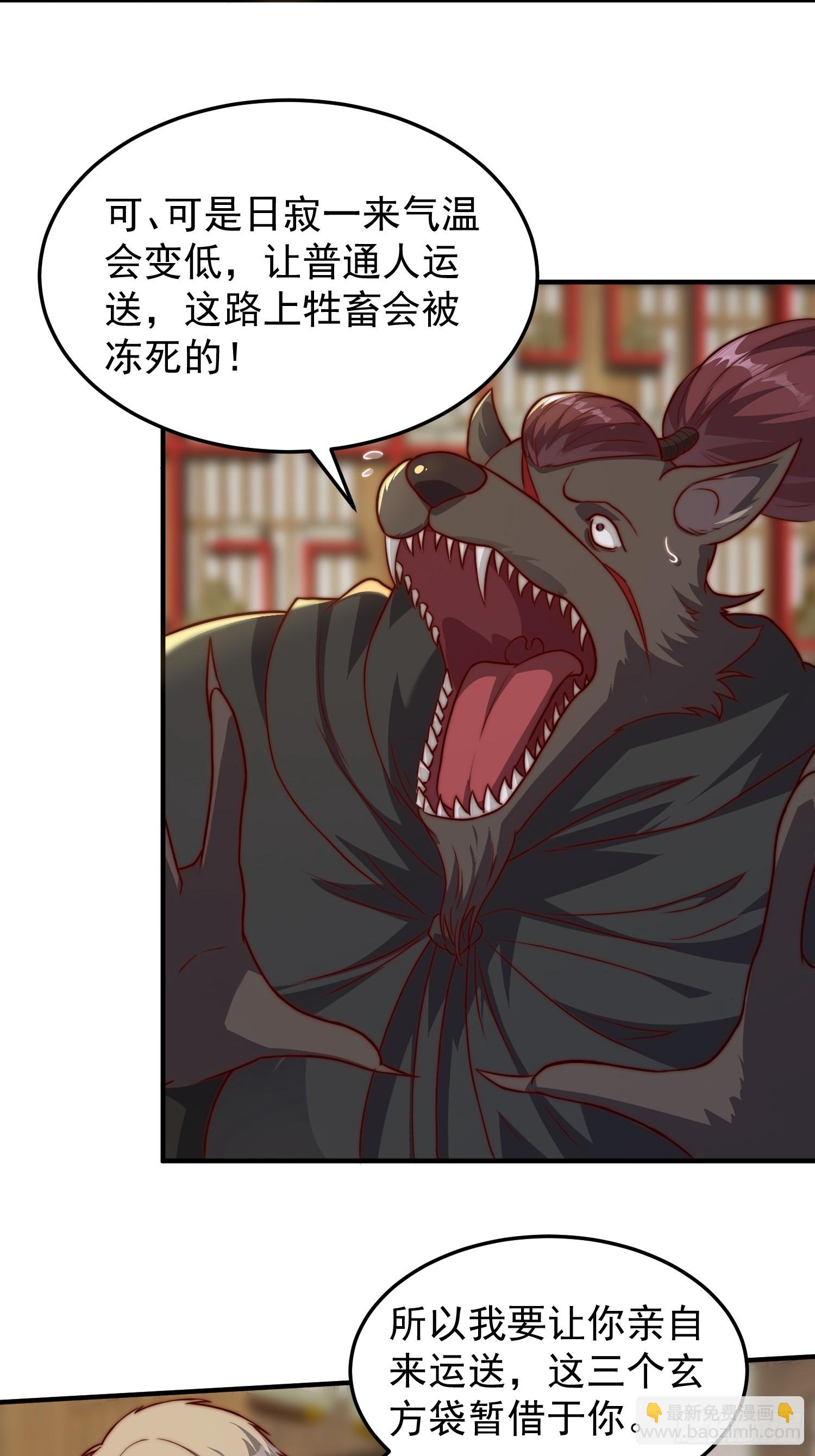 076 偷鸡不成蚀把米-第77话