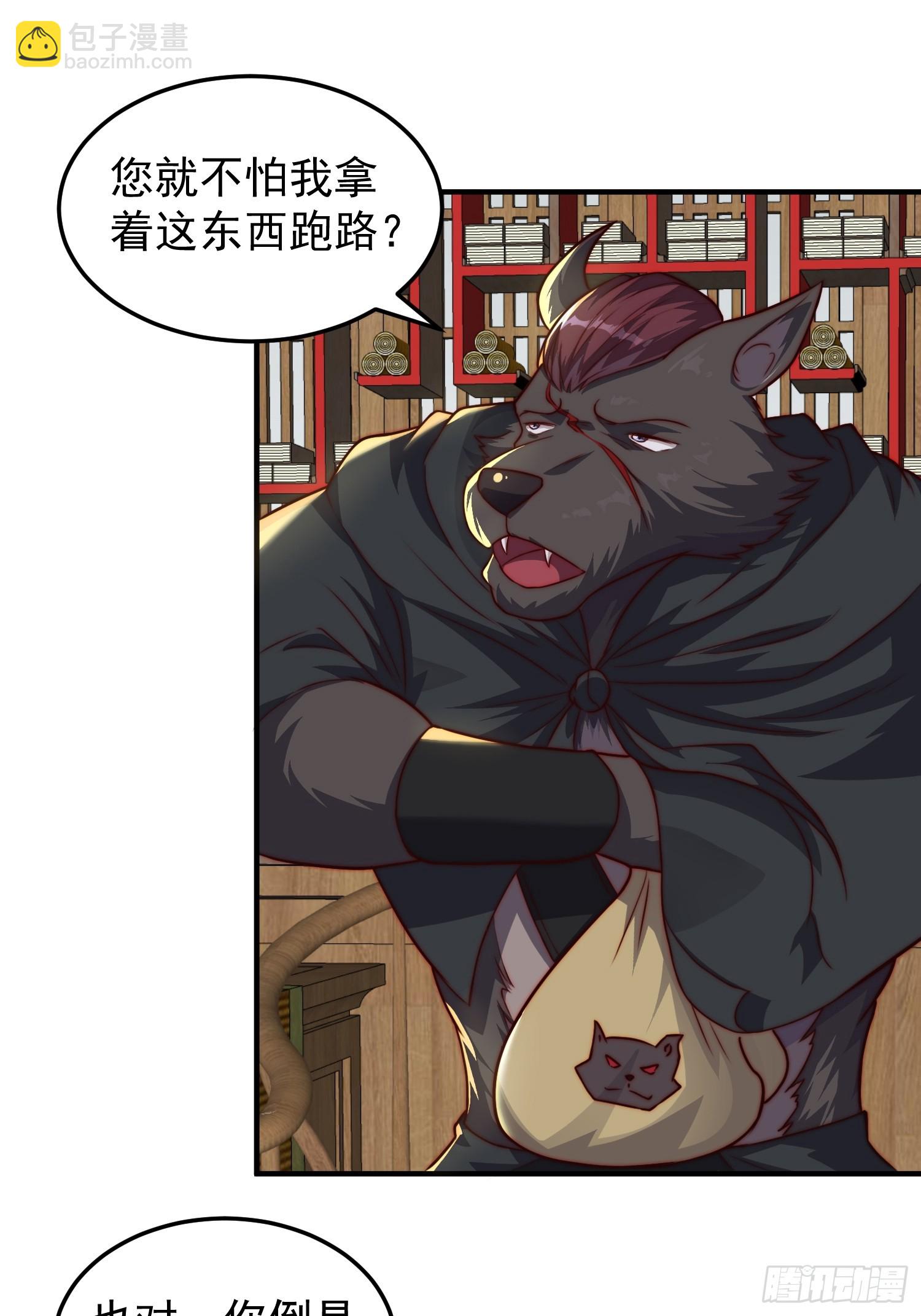 076 偷鸡不成蚀把米-第77话