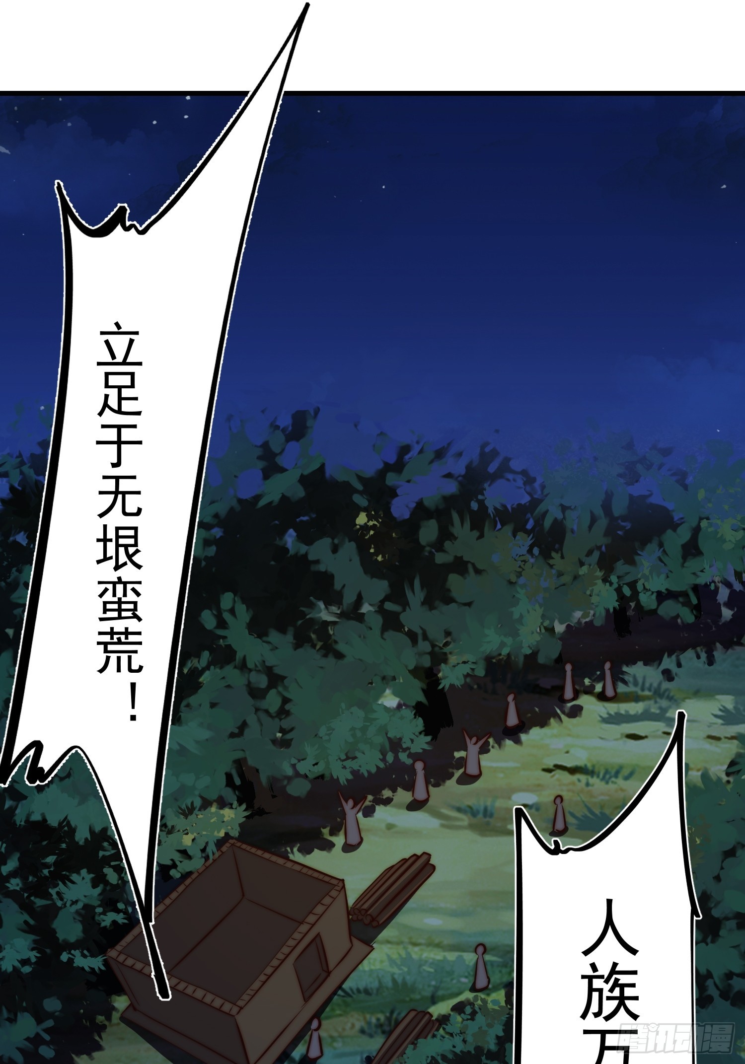 078 国主带来光明-第79话