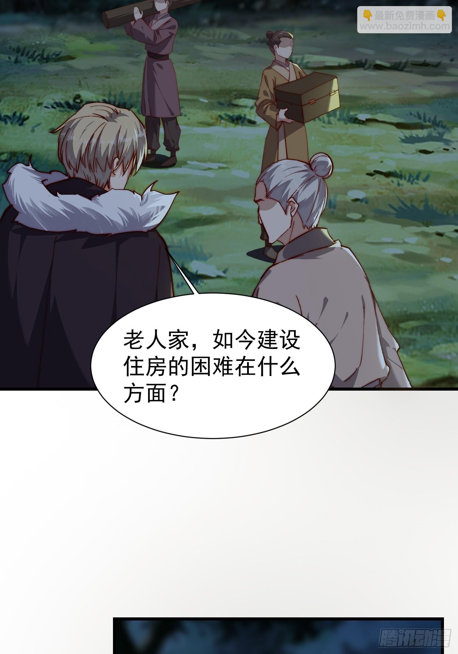 078 国主带来光明-第79话