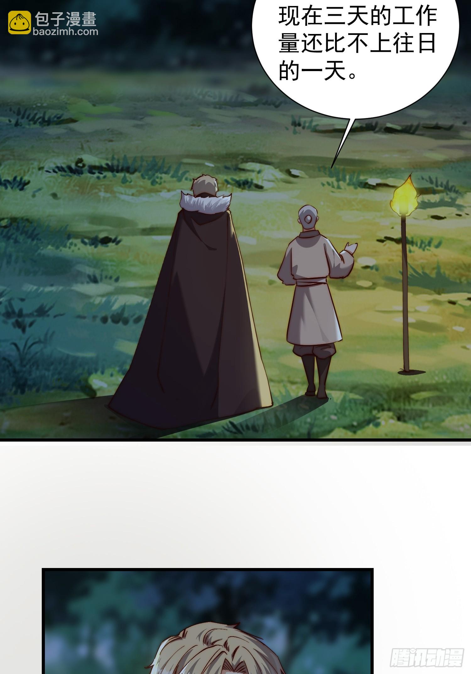 078 国主带来光明-第79话