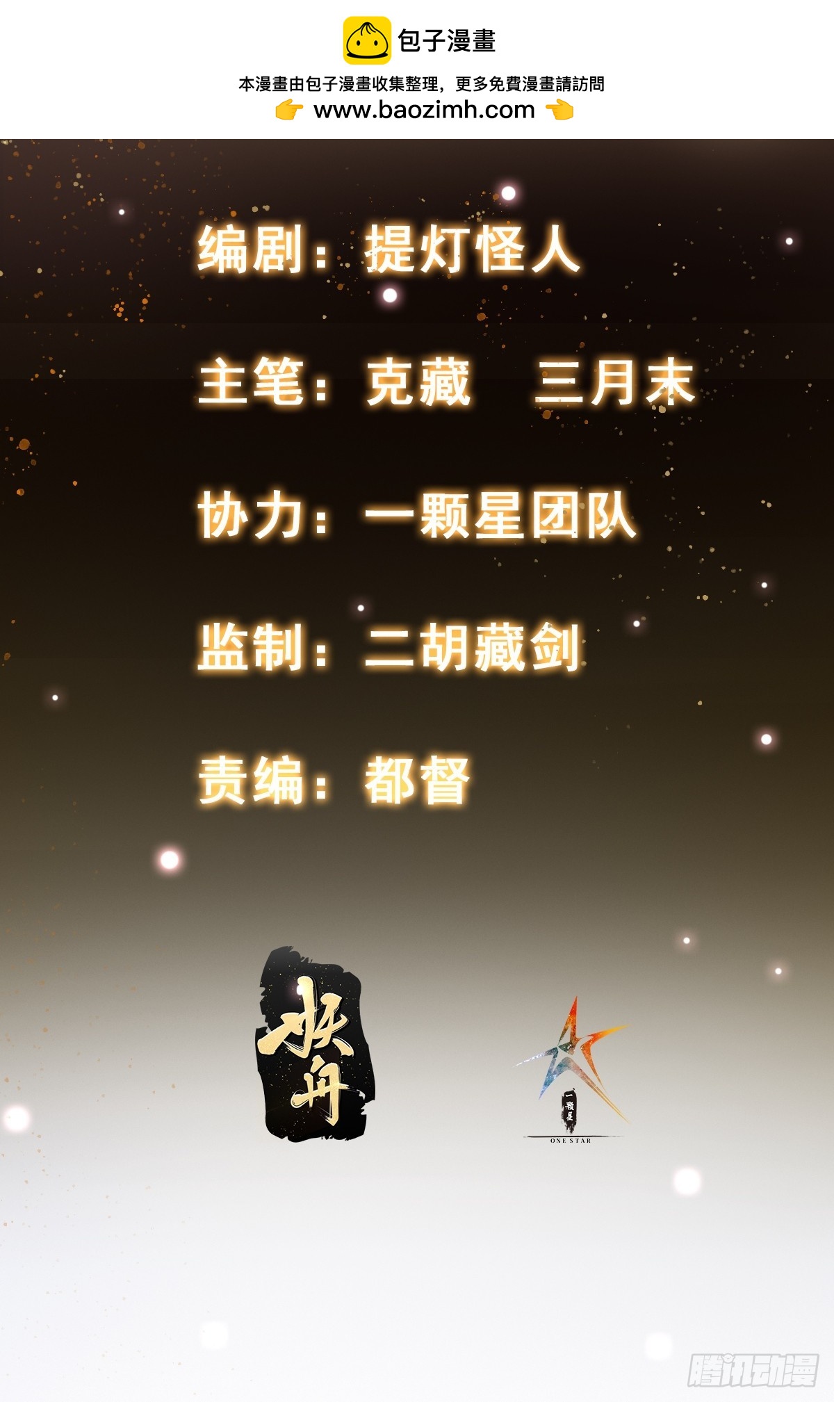 078 国主带来光明-第79话