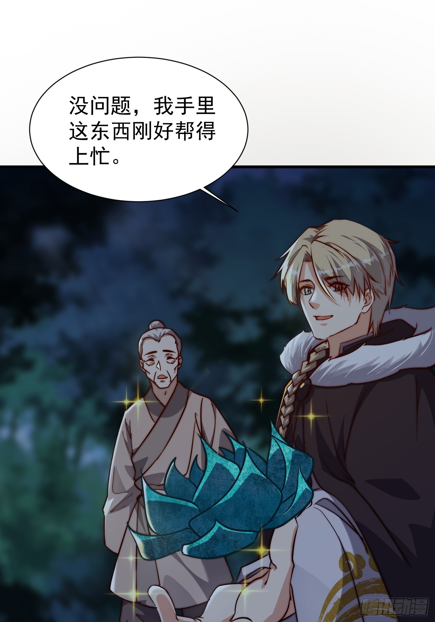 078 国主带来光明-第79话