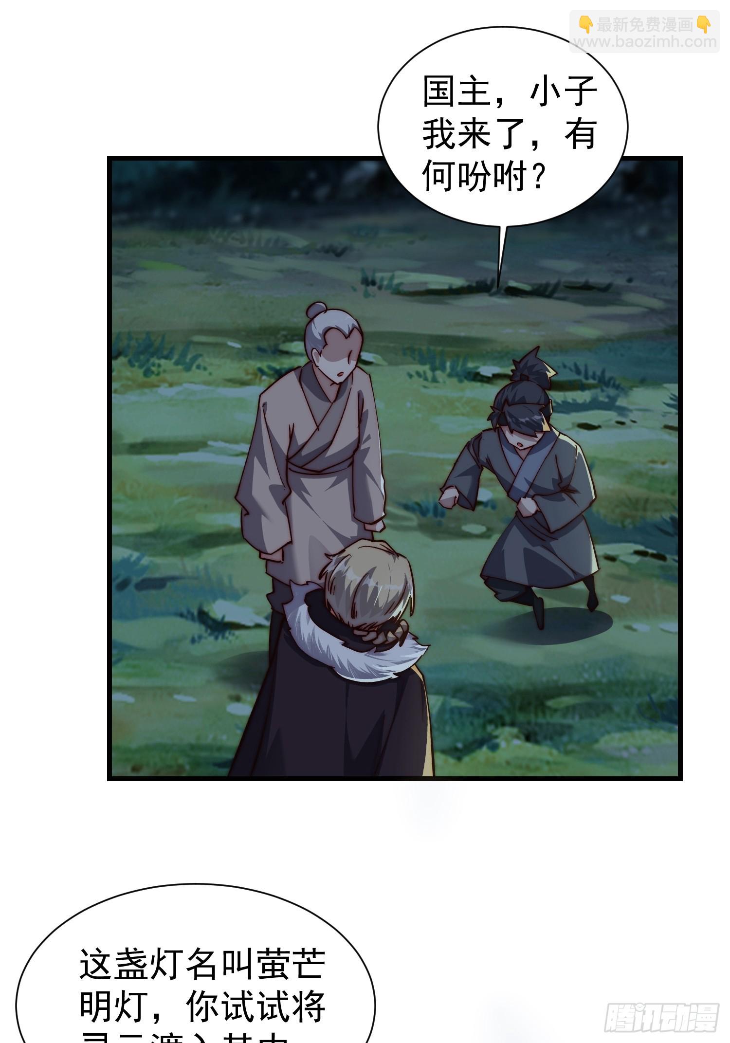 078 国主带来光明-第79话