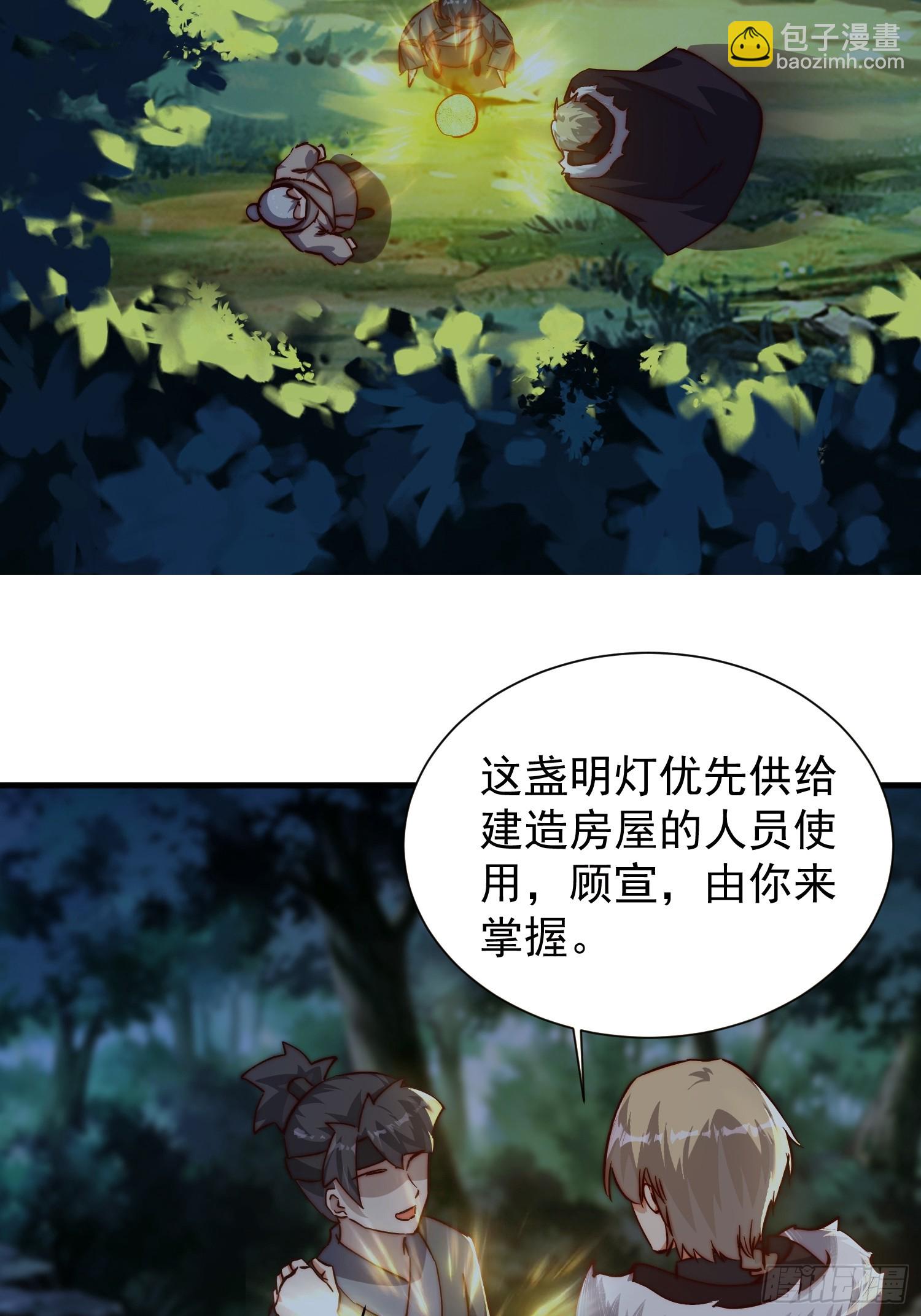 078 国主带来光明-第79话