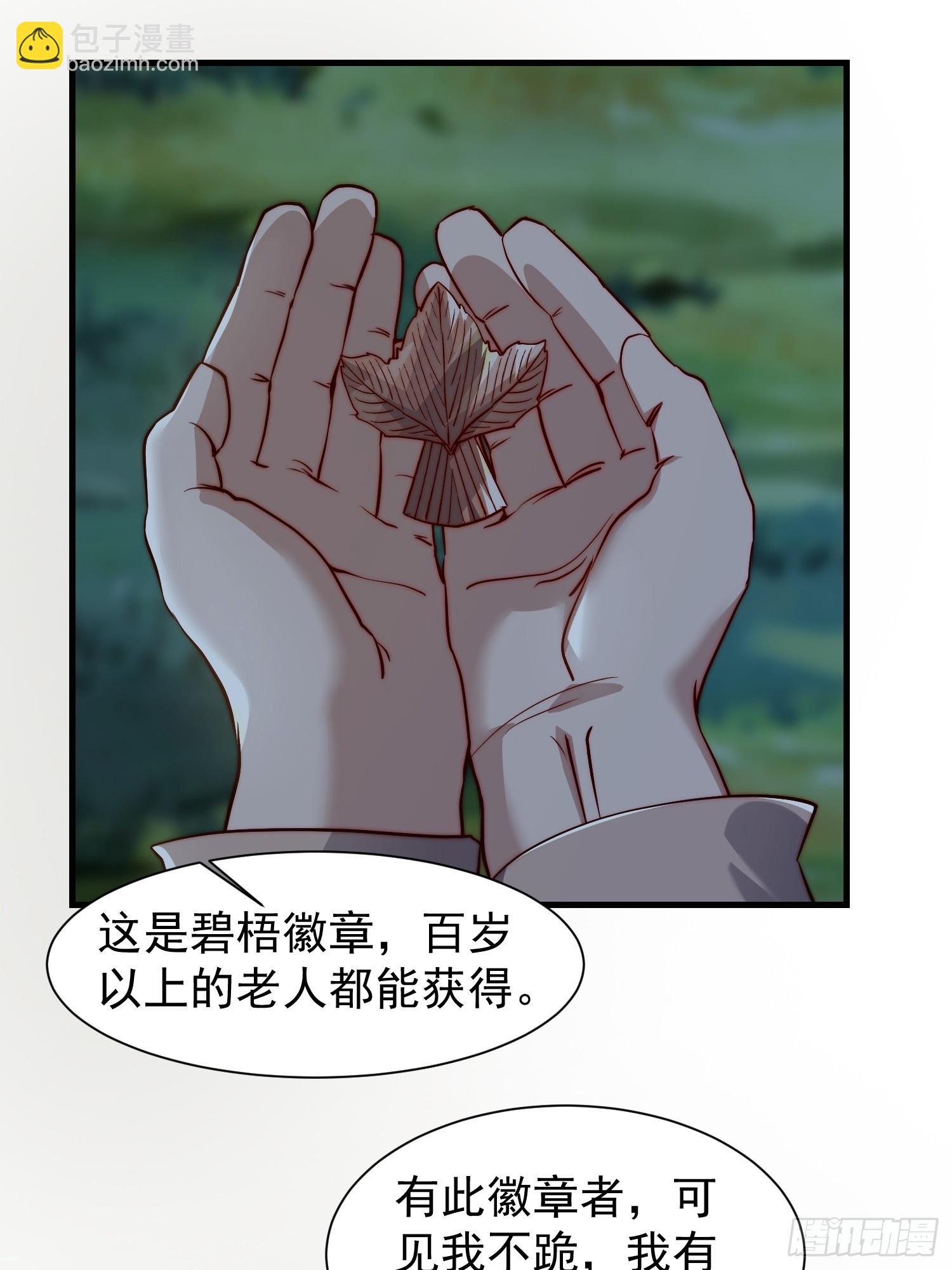 078 国主带来光明-第79话