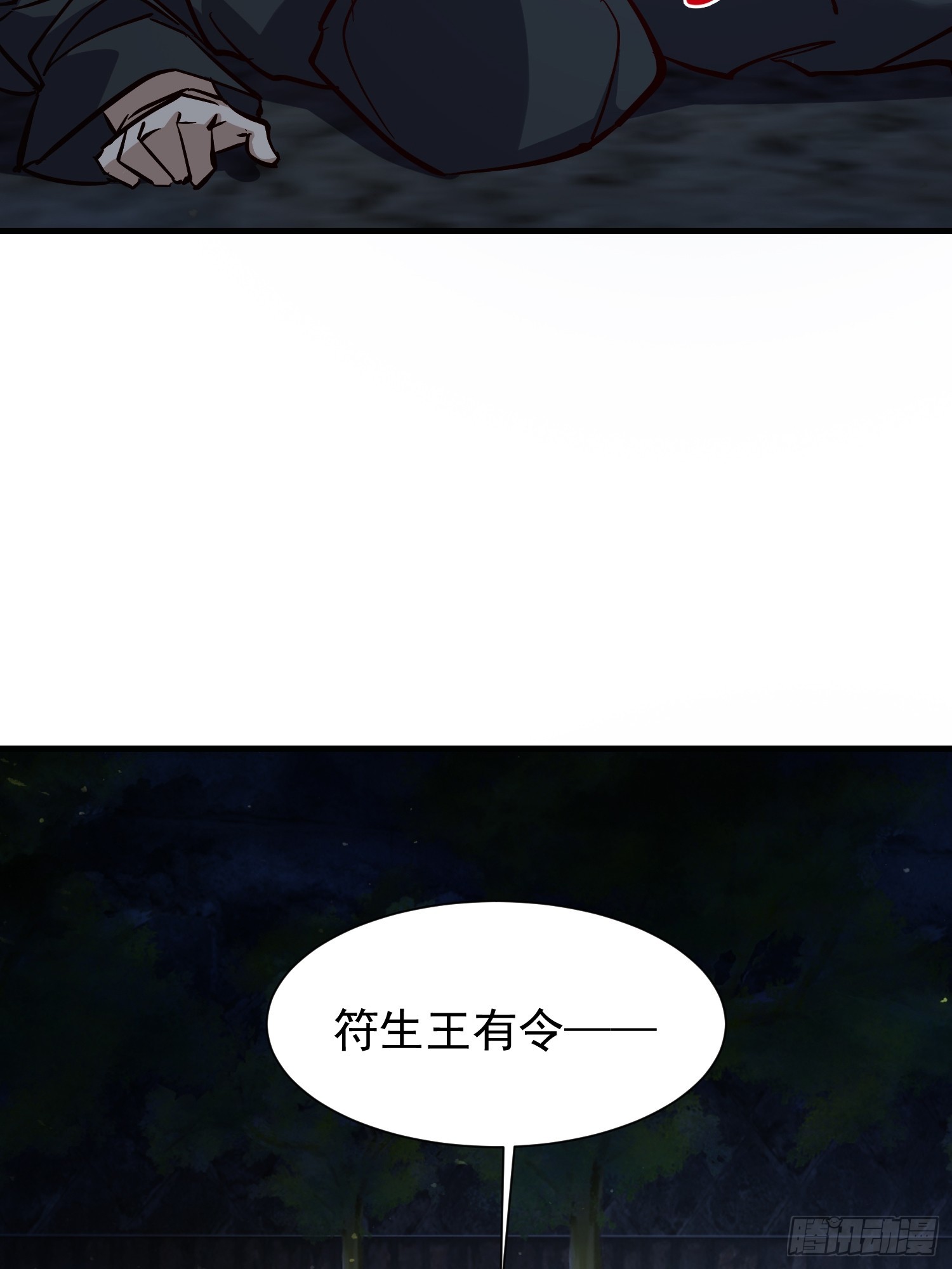 078 国主带来光明-第79话