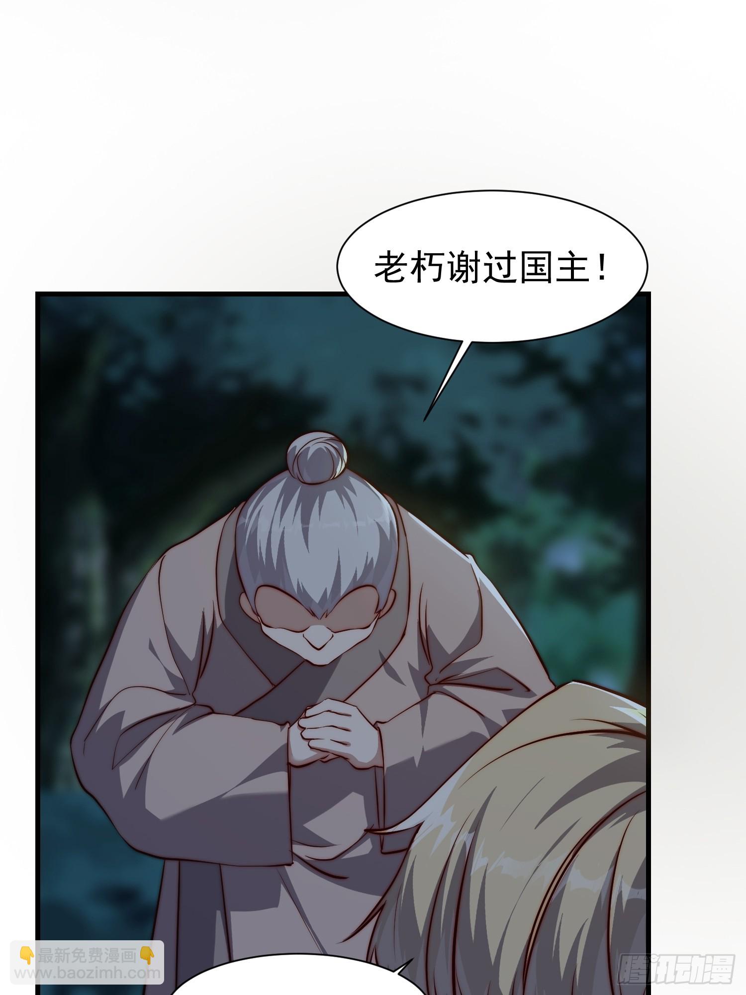 078 国主带来光明-第79话